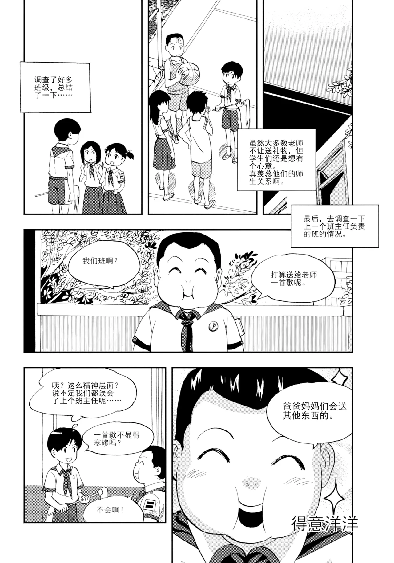 หน้า 48