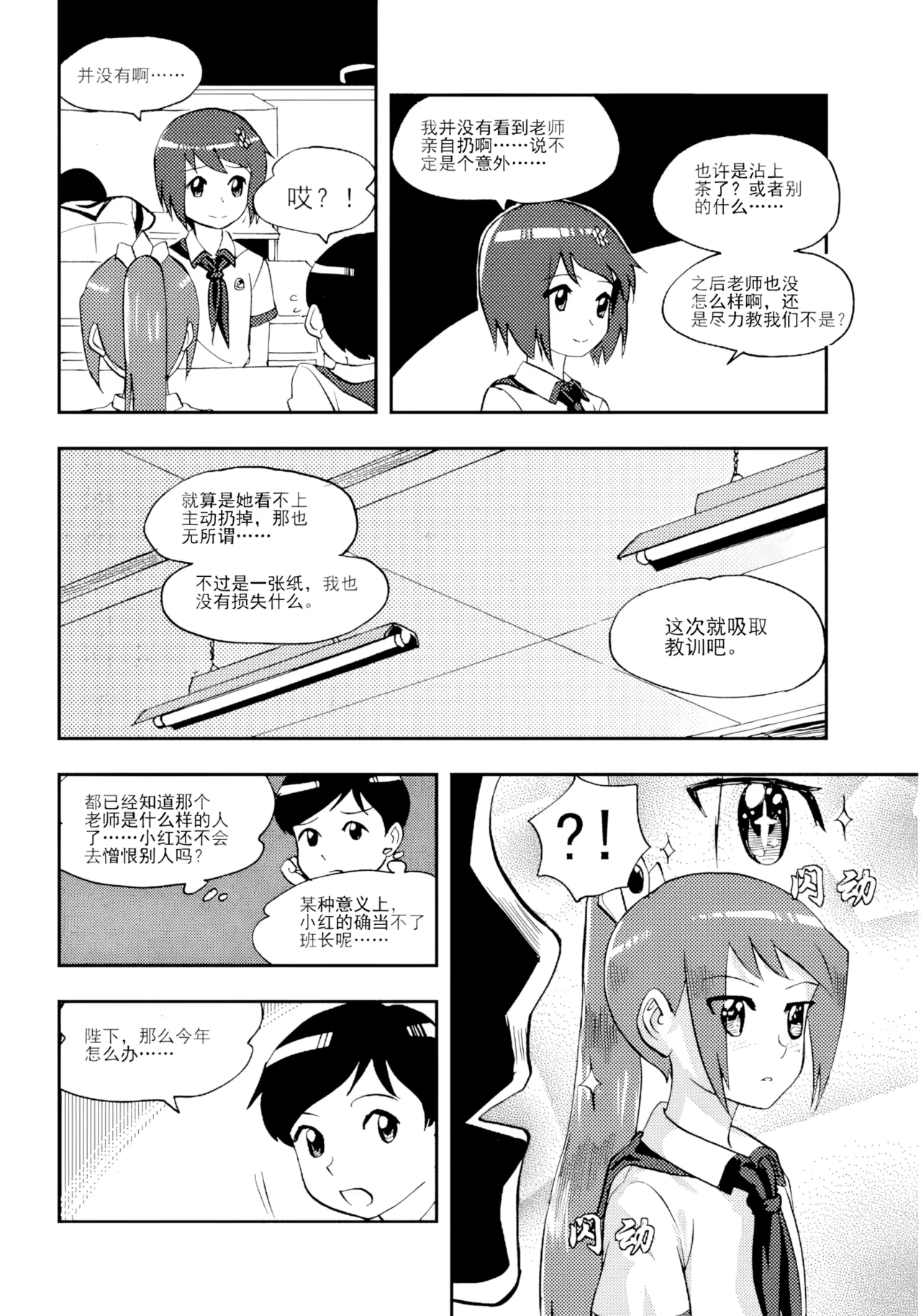 หน้า 50