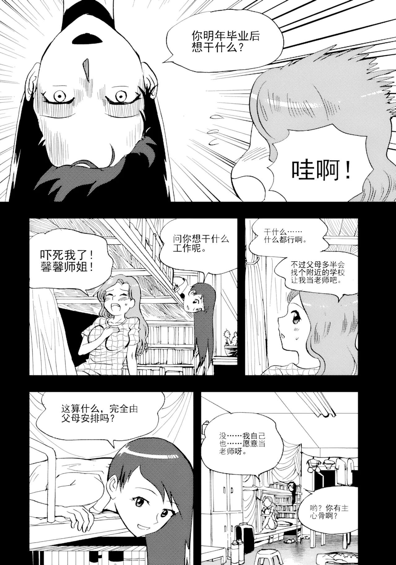 หน้า 54