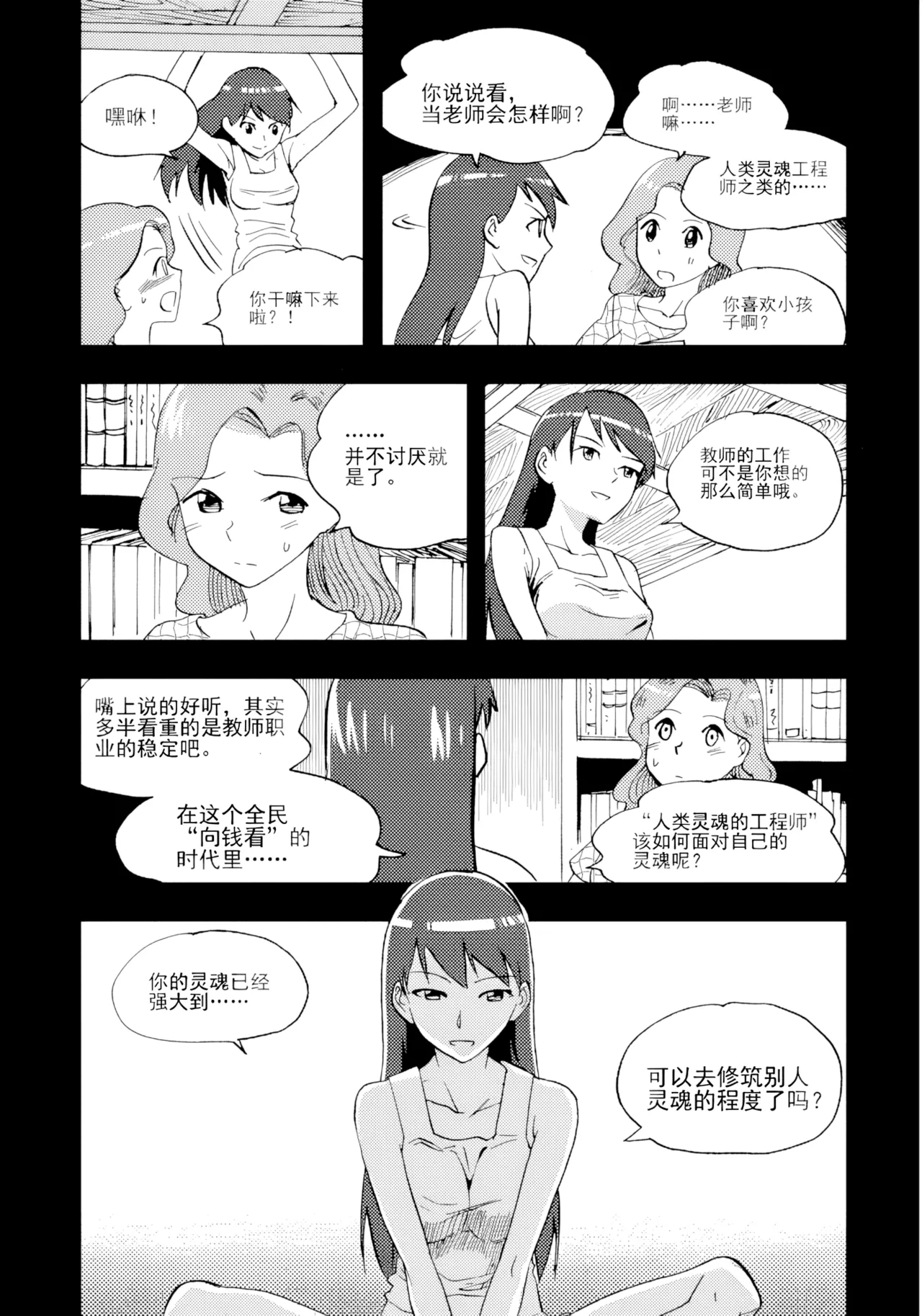 หน้า 55