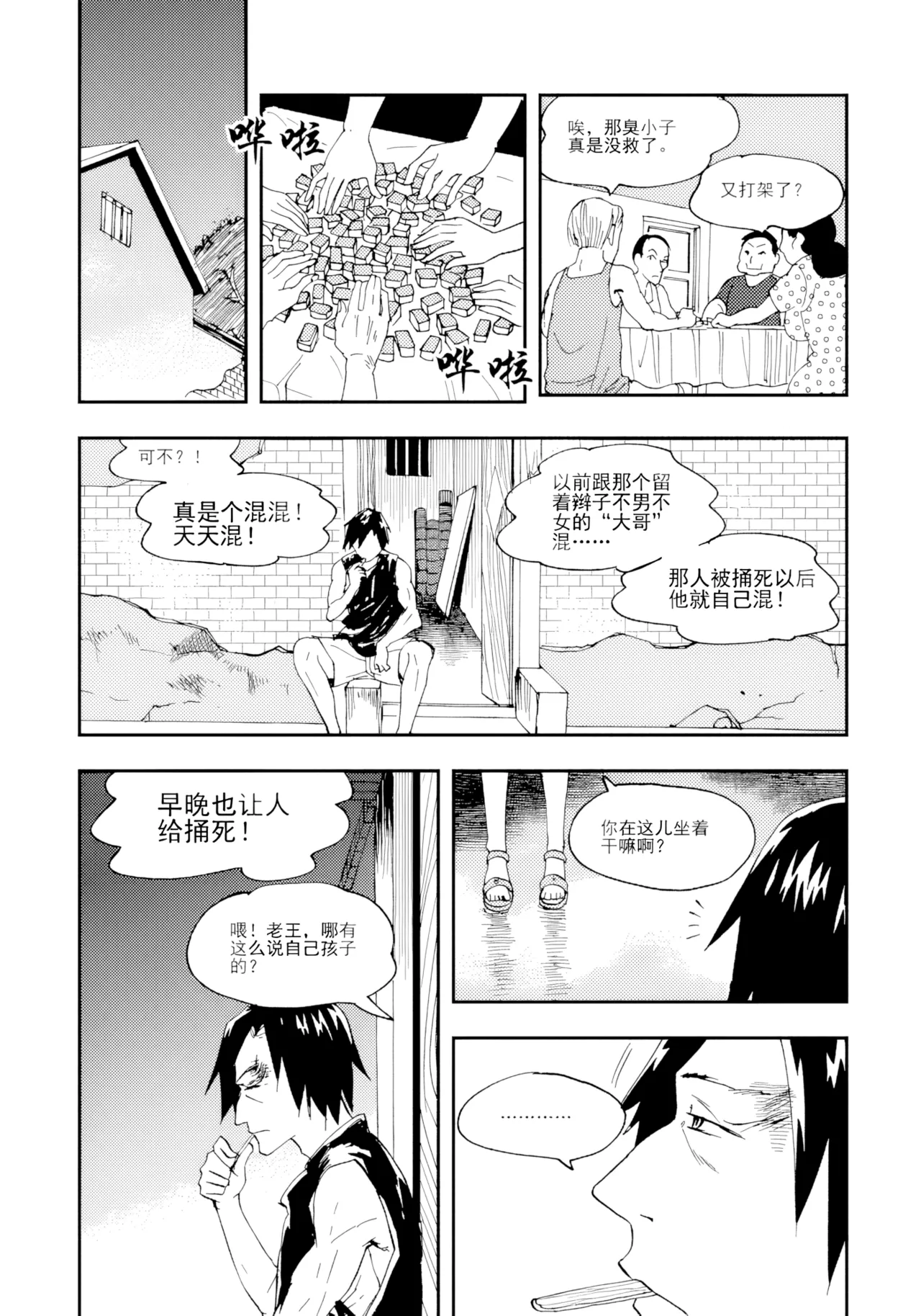 หน้า 73