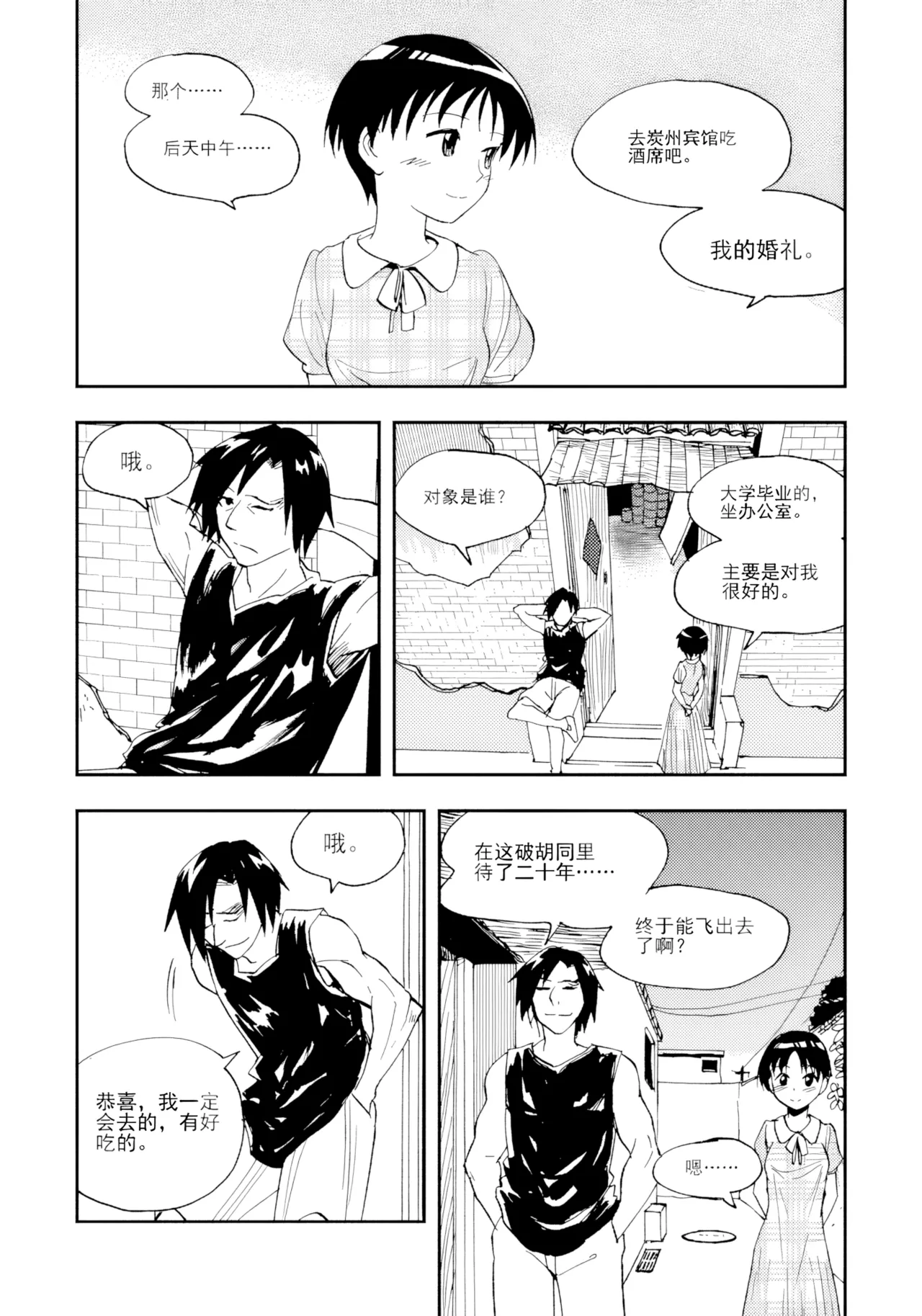 หน้า 77