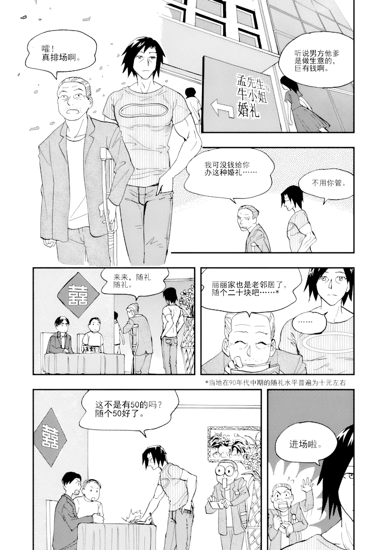 หน้า 80