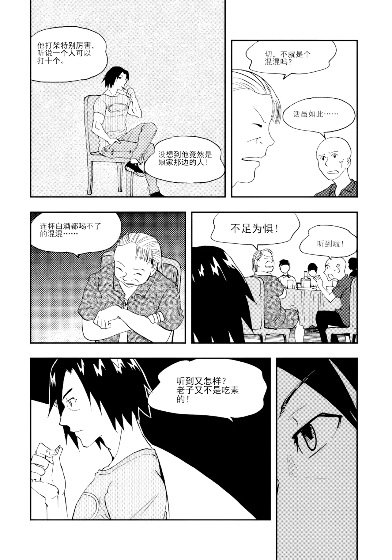 หน้า 86