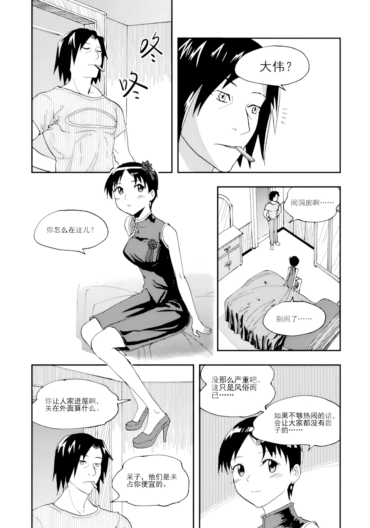 หน้า 91