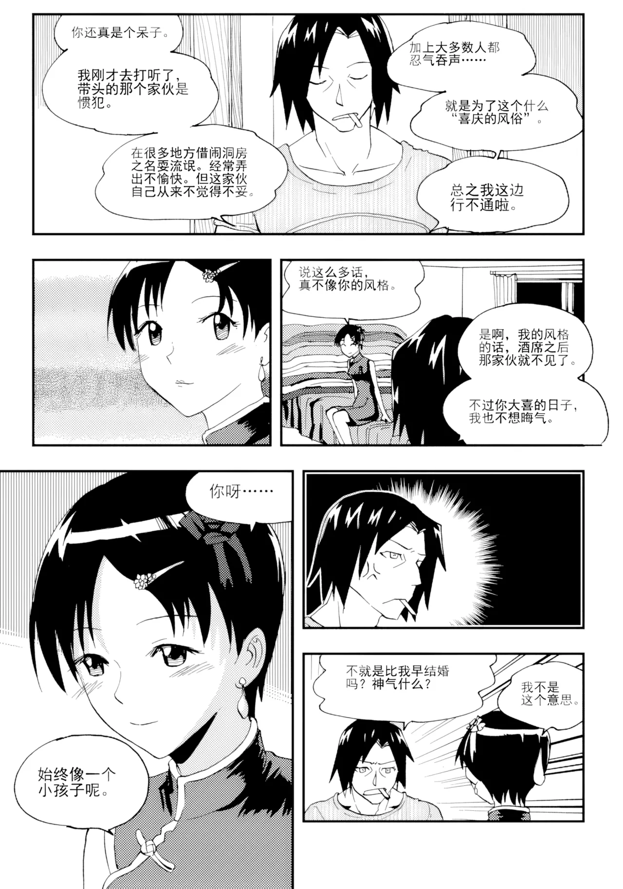 หน้า 92