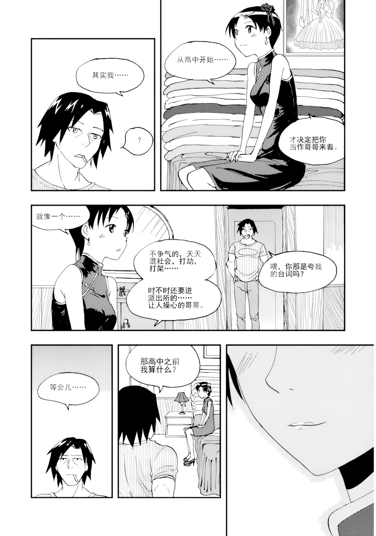 หน้า 93