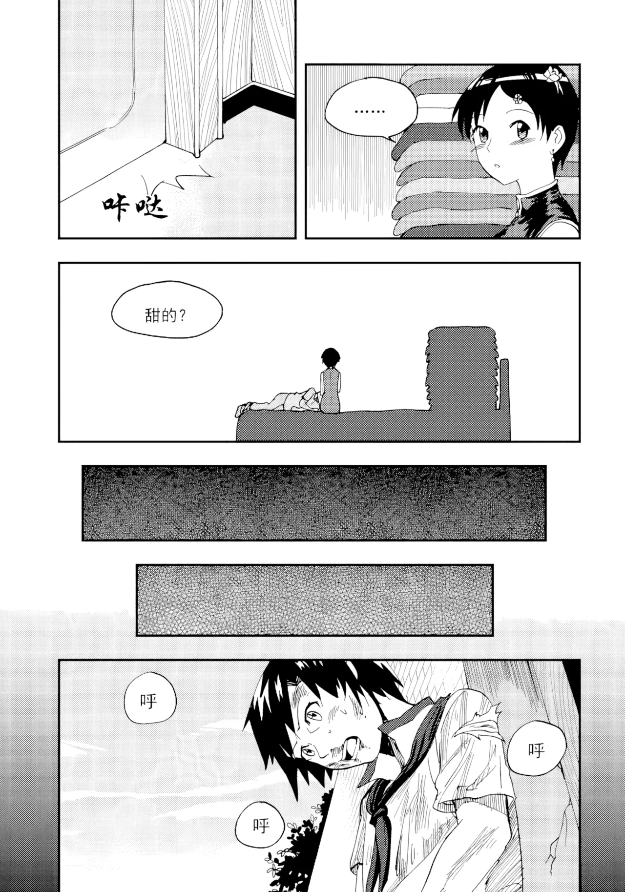 หน้า 101