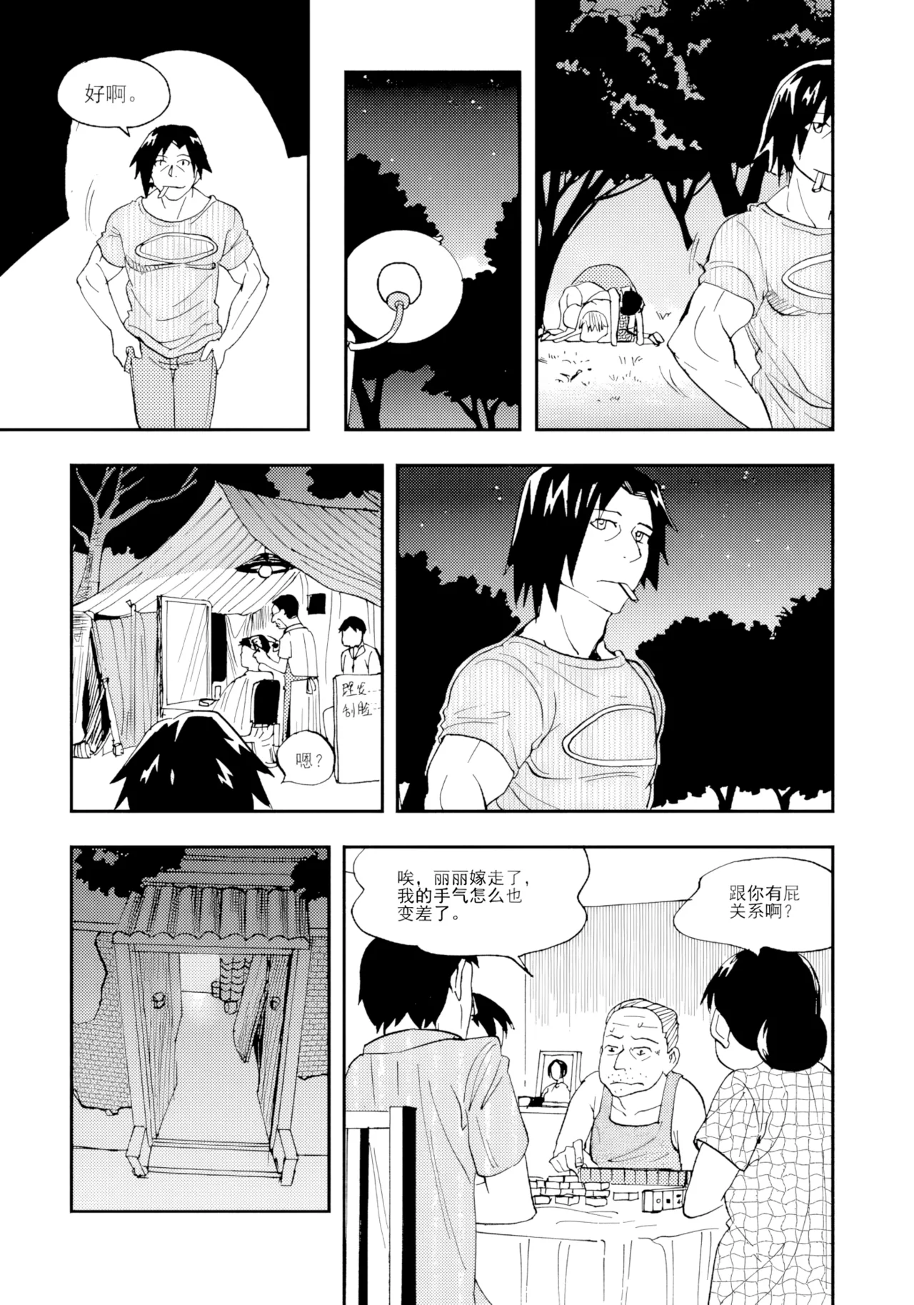 หน้า 104