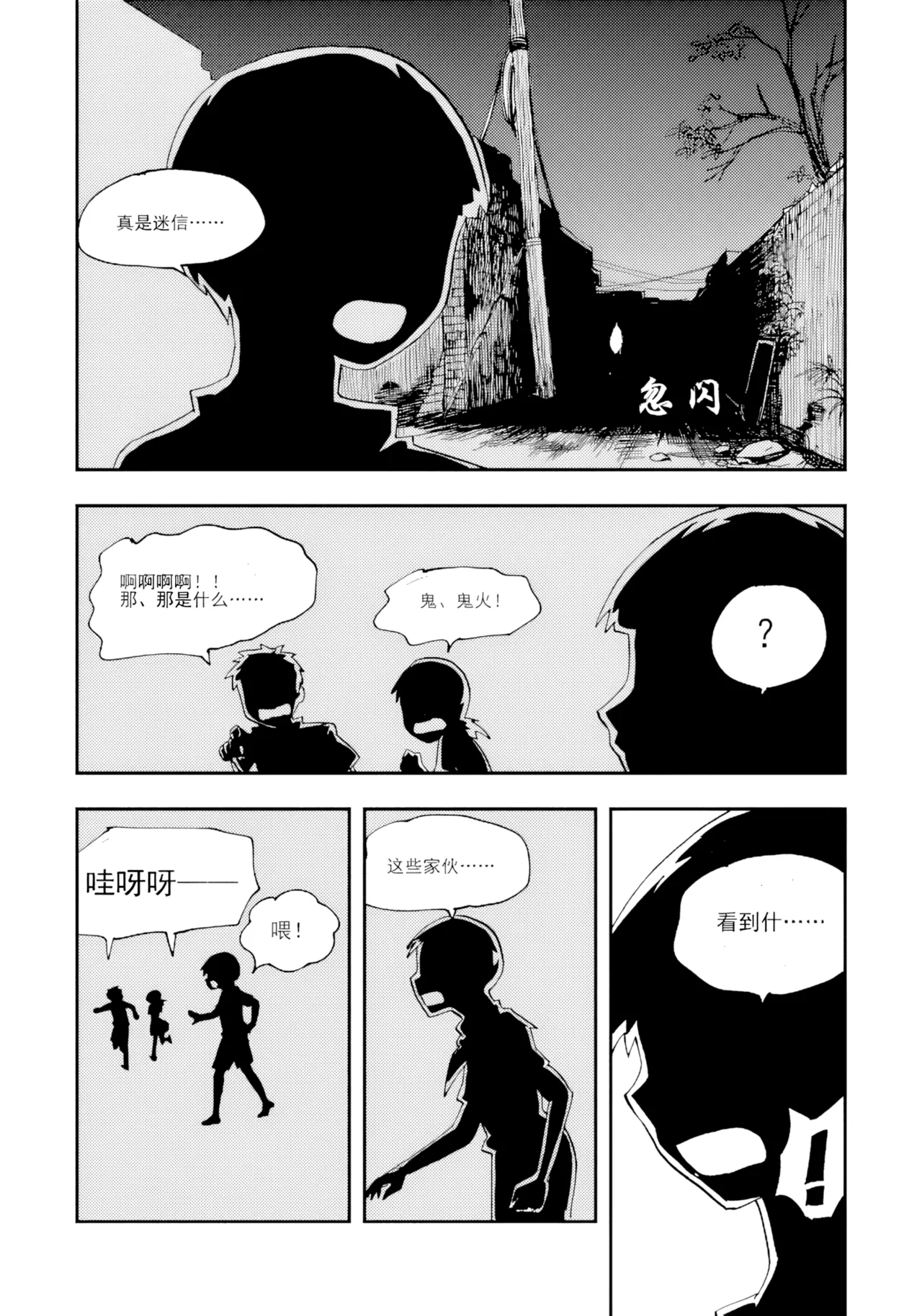 หน้า 112