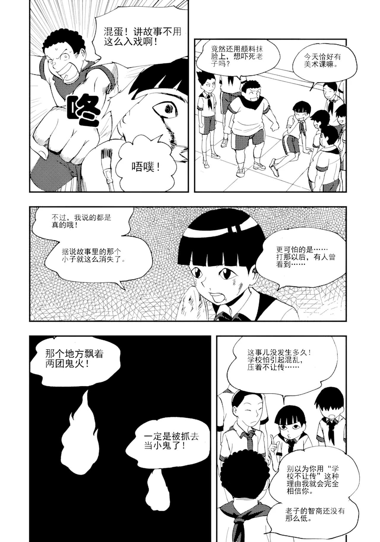 หน้า 114