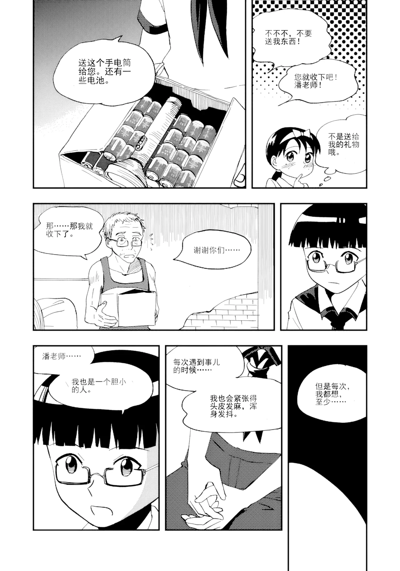 หน้า 138