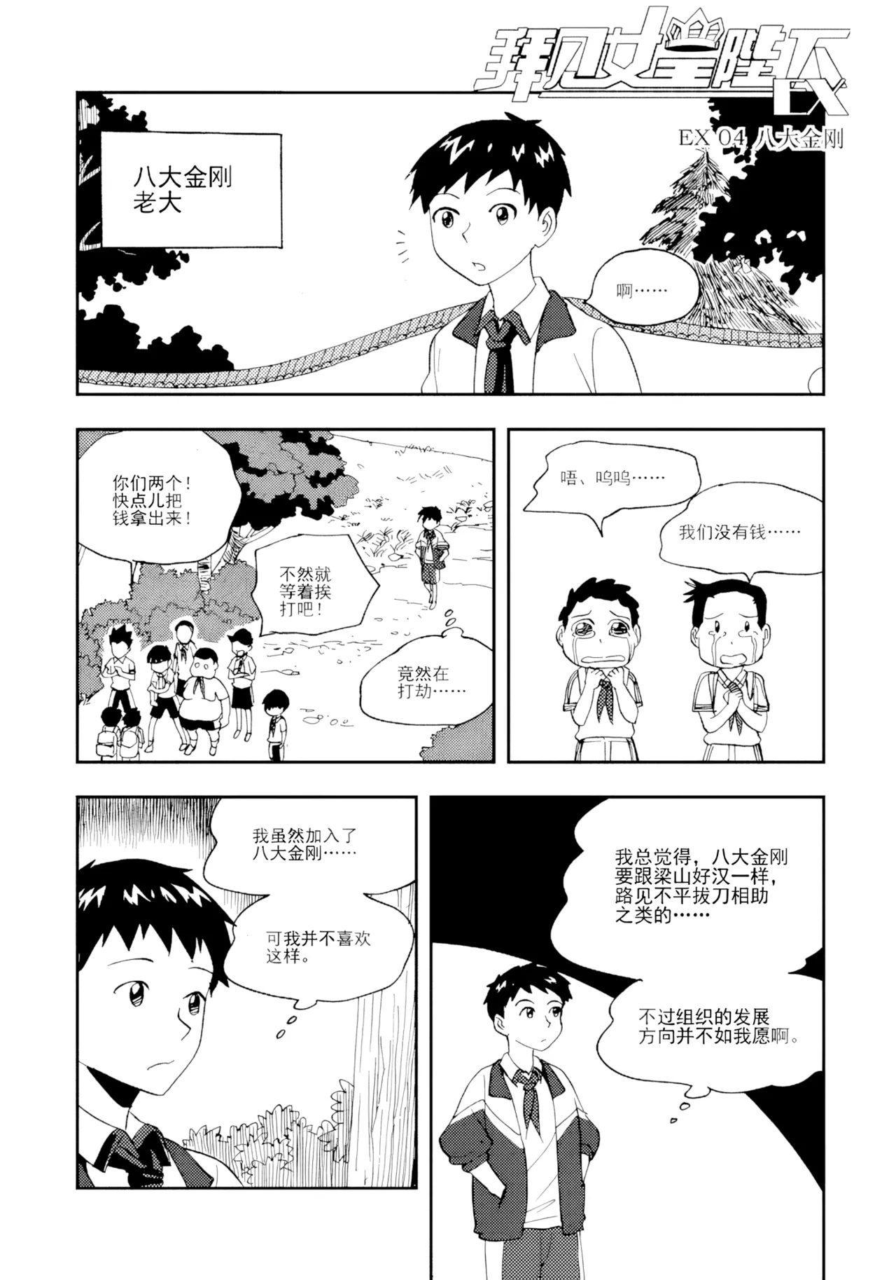 หน้า 144