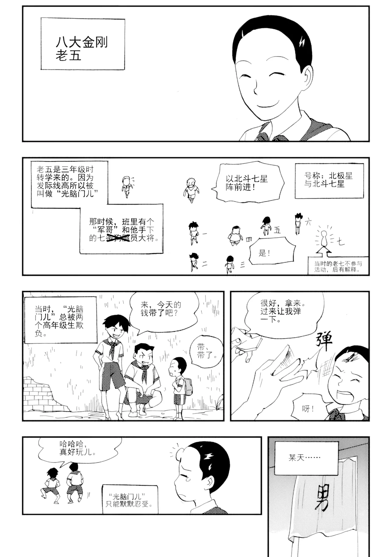 หน้า 161