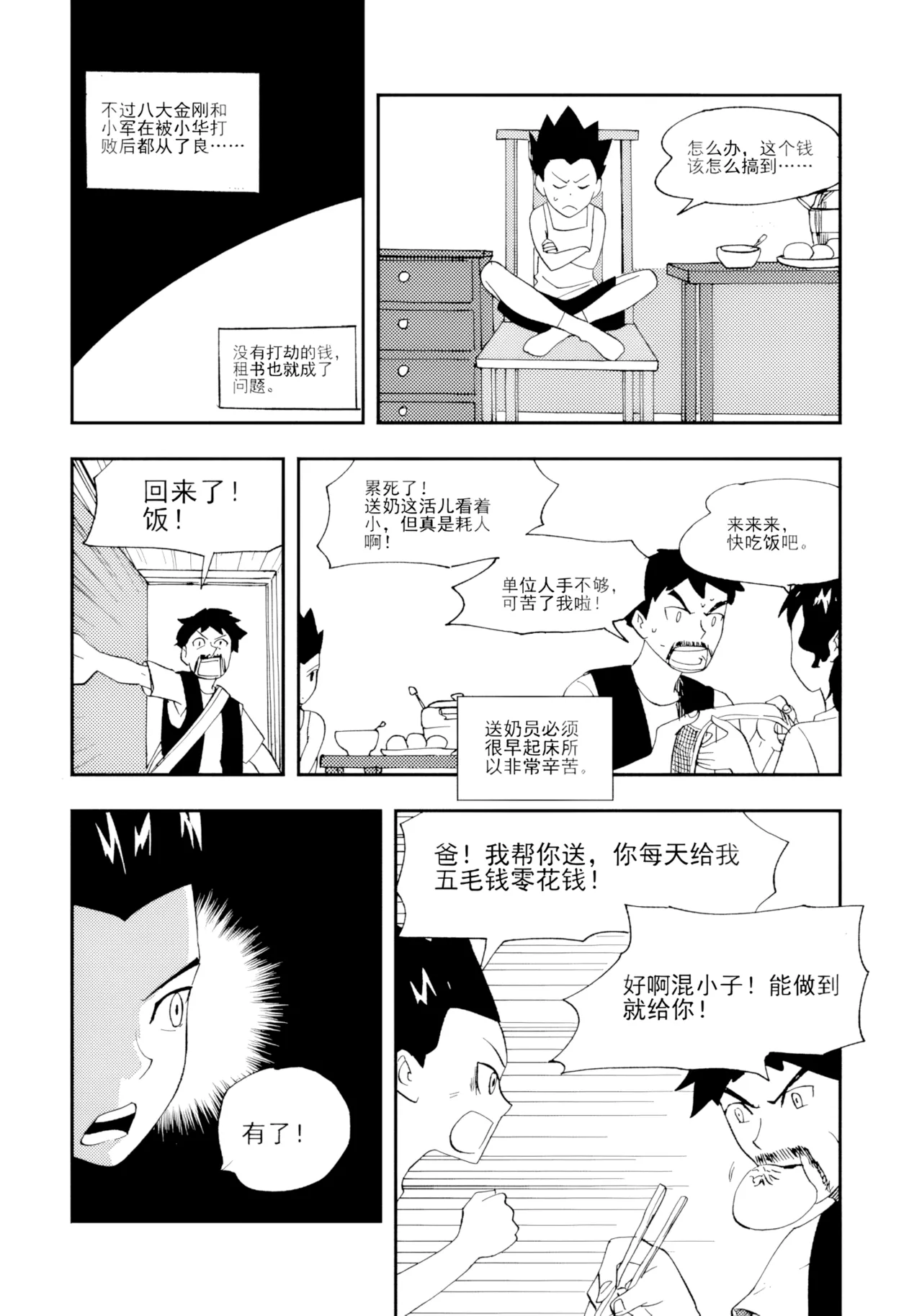 หน้า 170