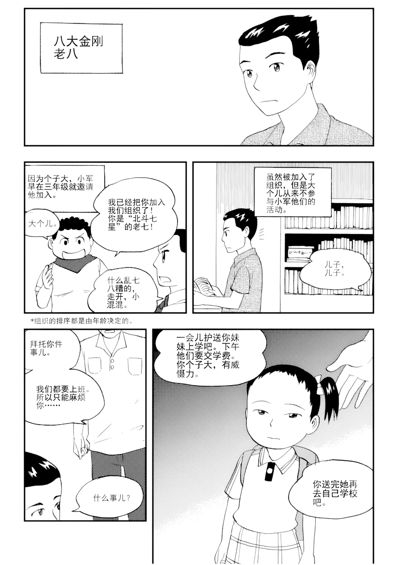 หน้า 173