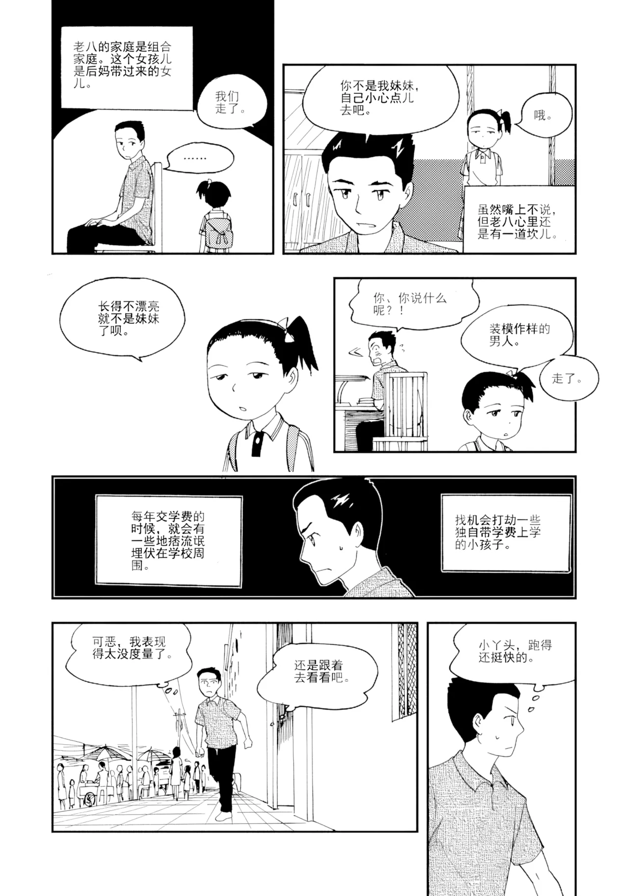 หน้า 174
