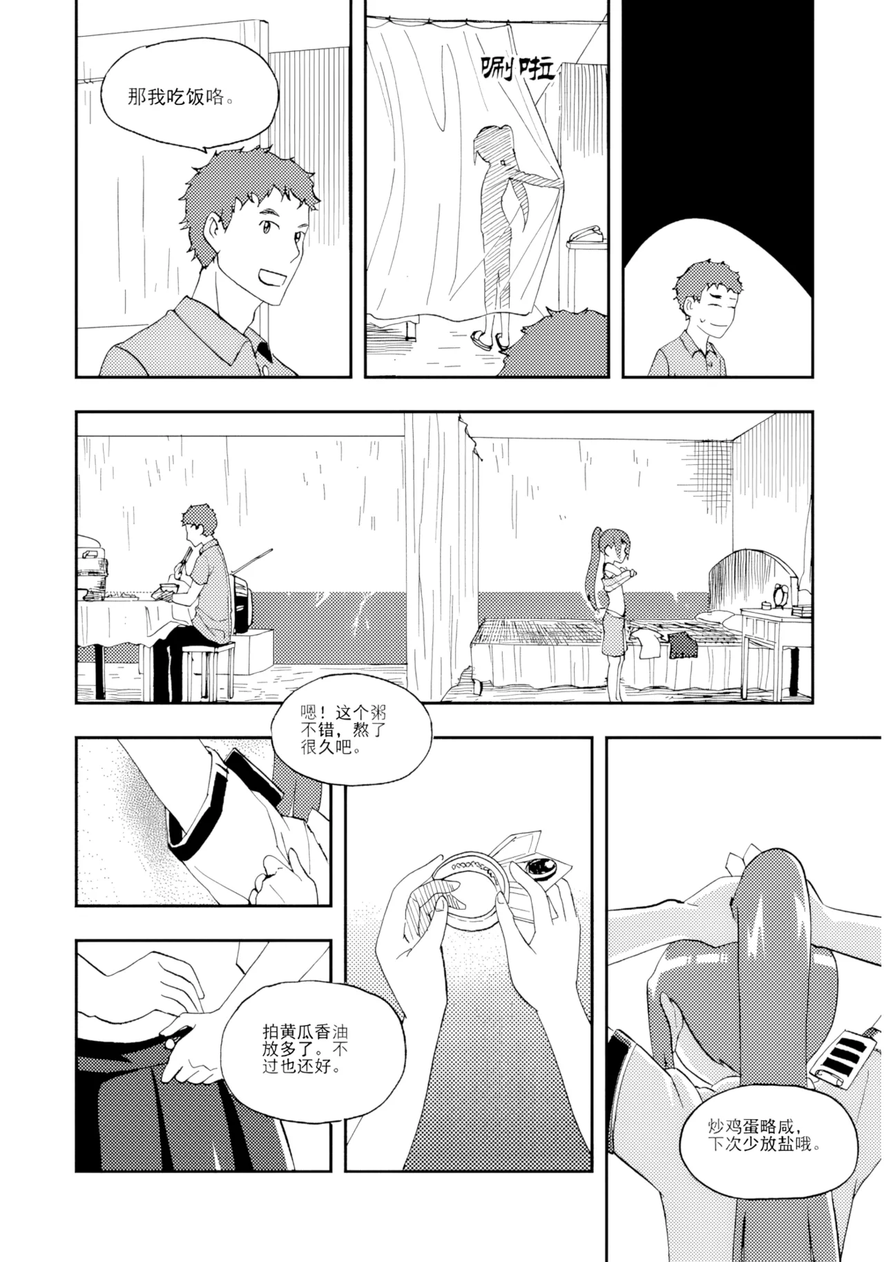 หน้า 203