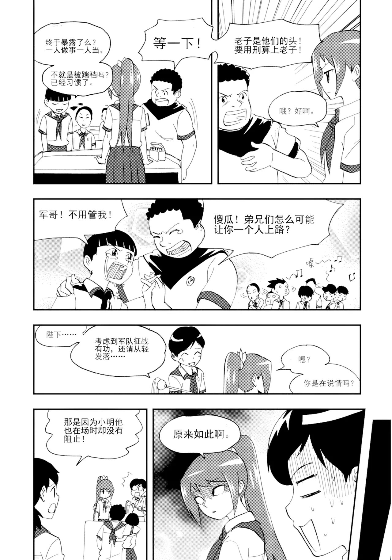 หน้า 207