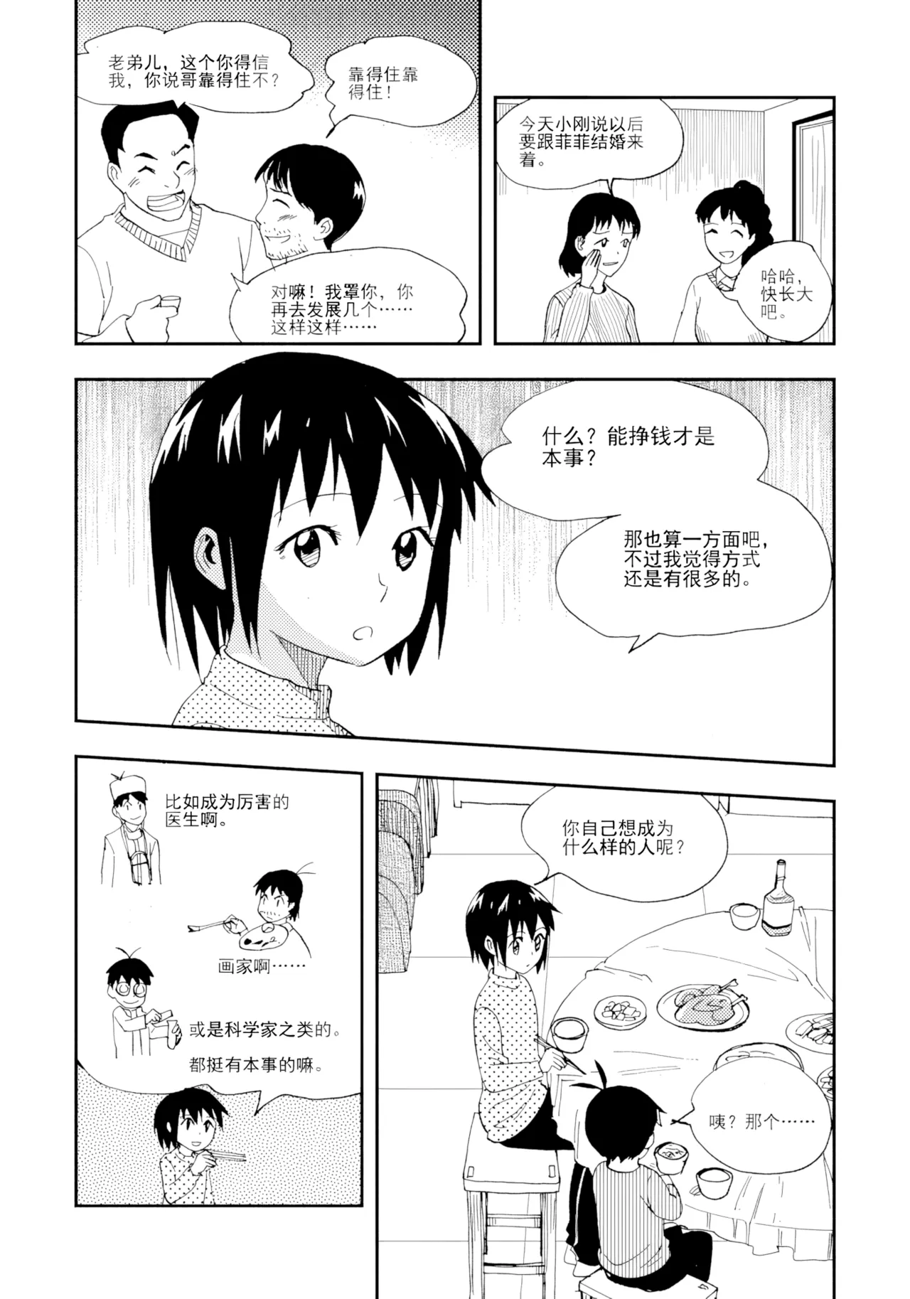 หน้า 224
