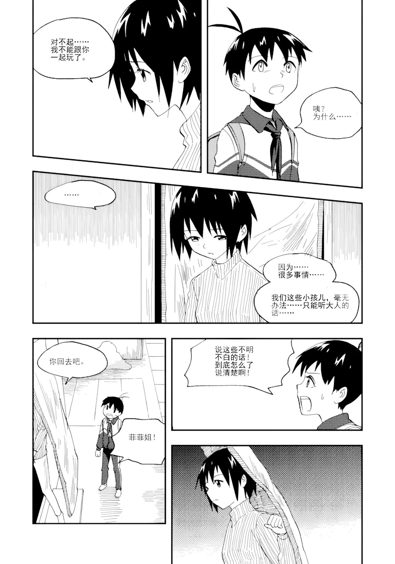 หน้า 228
