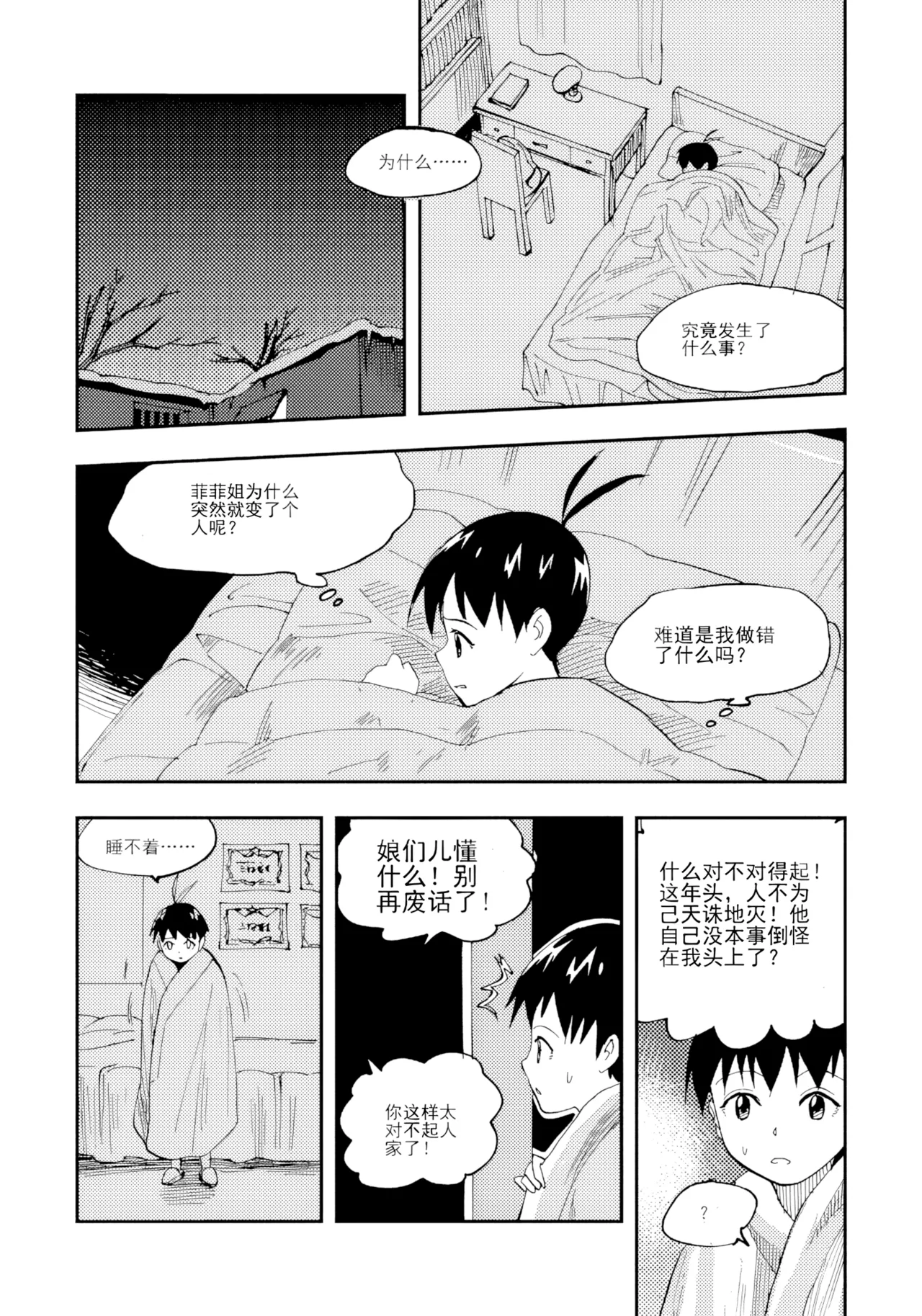 หน้า 231