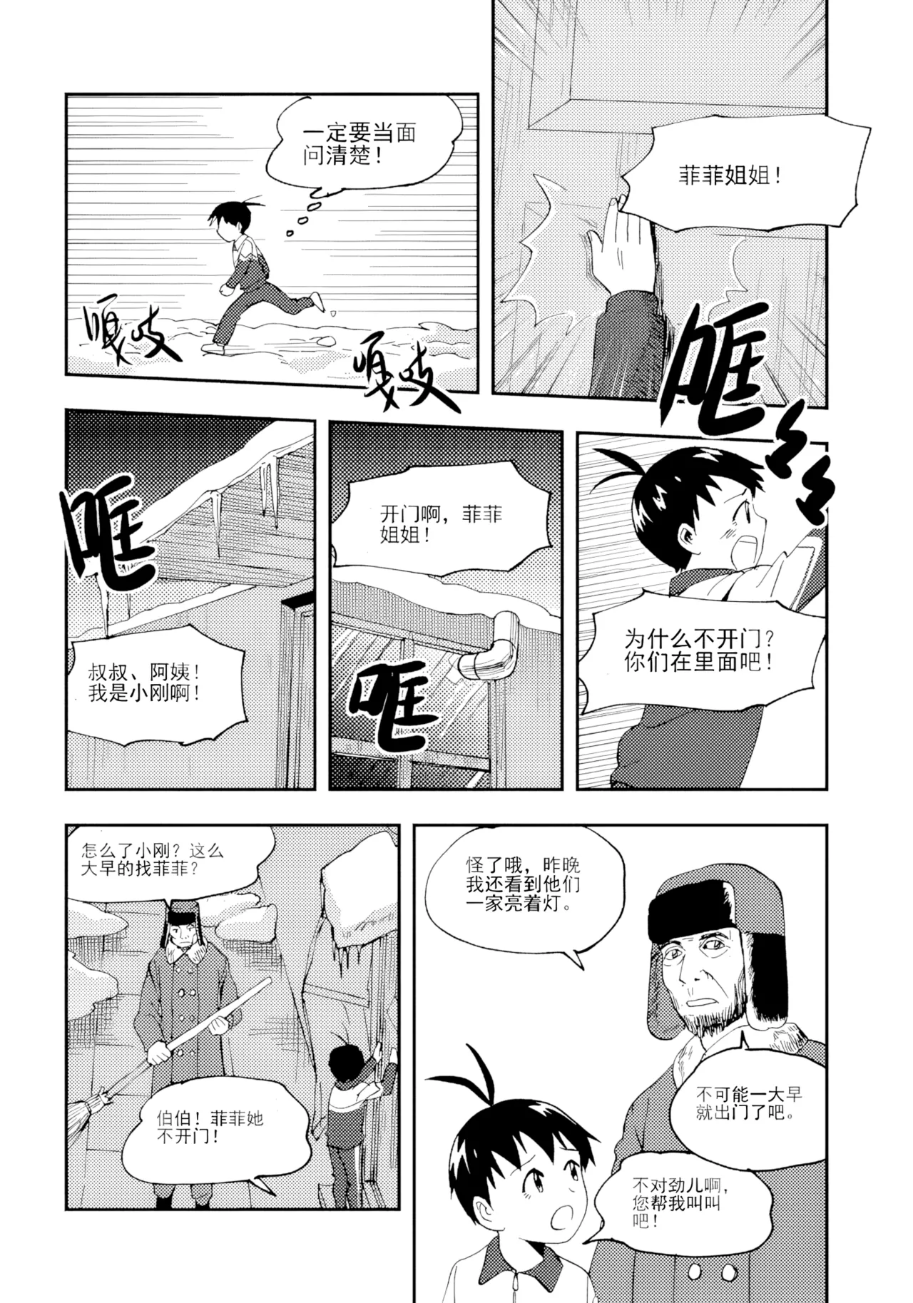 หน้า 233
