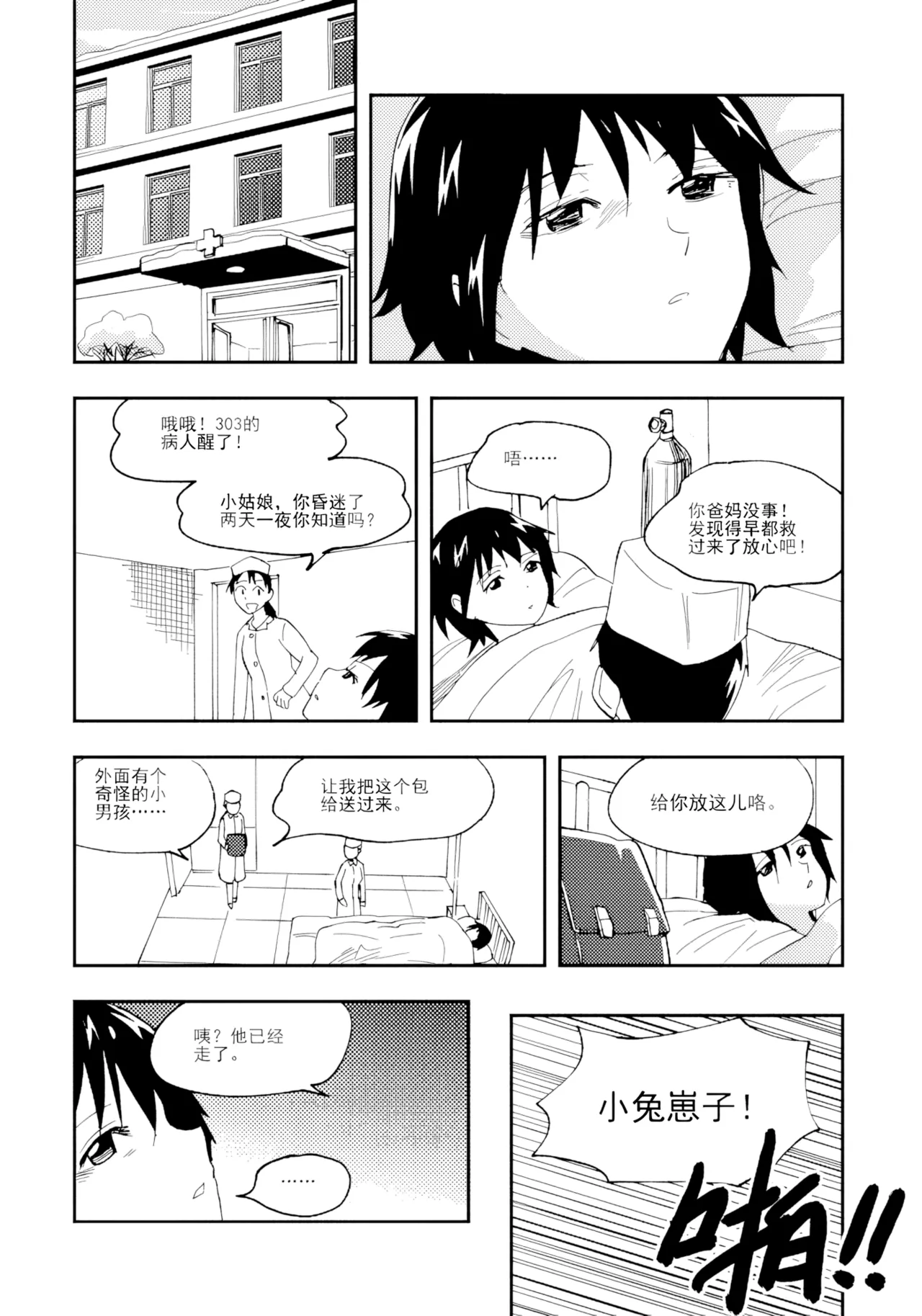 หน้า 240