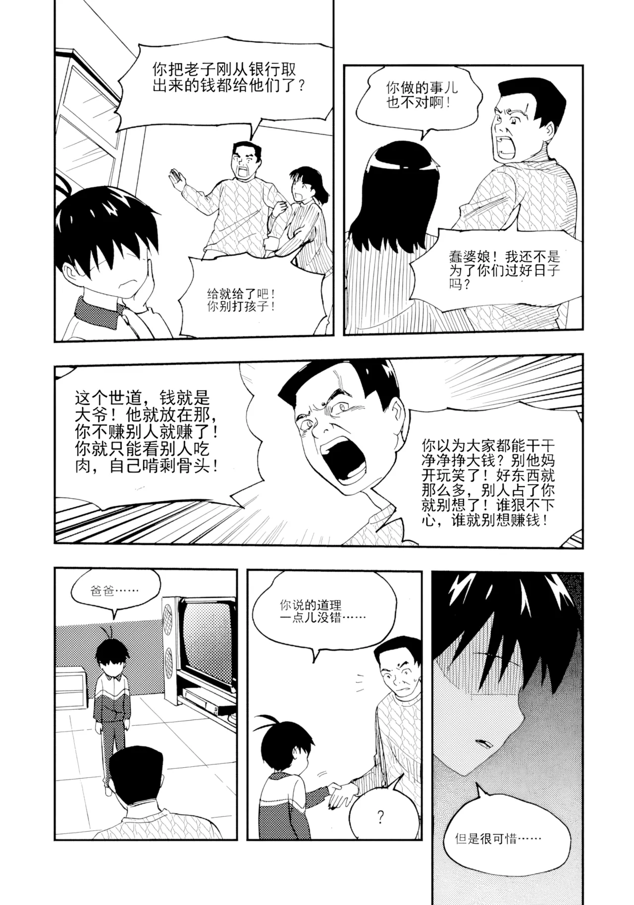 หน้า 241