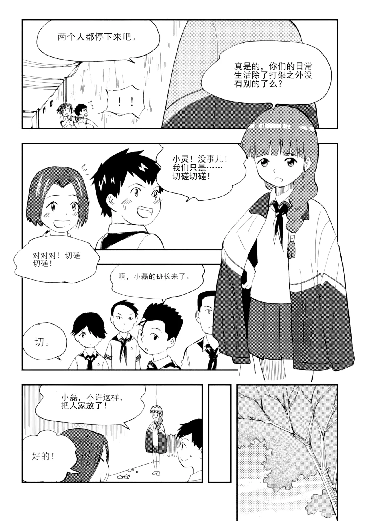 หน้า 253