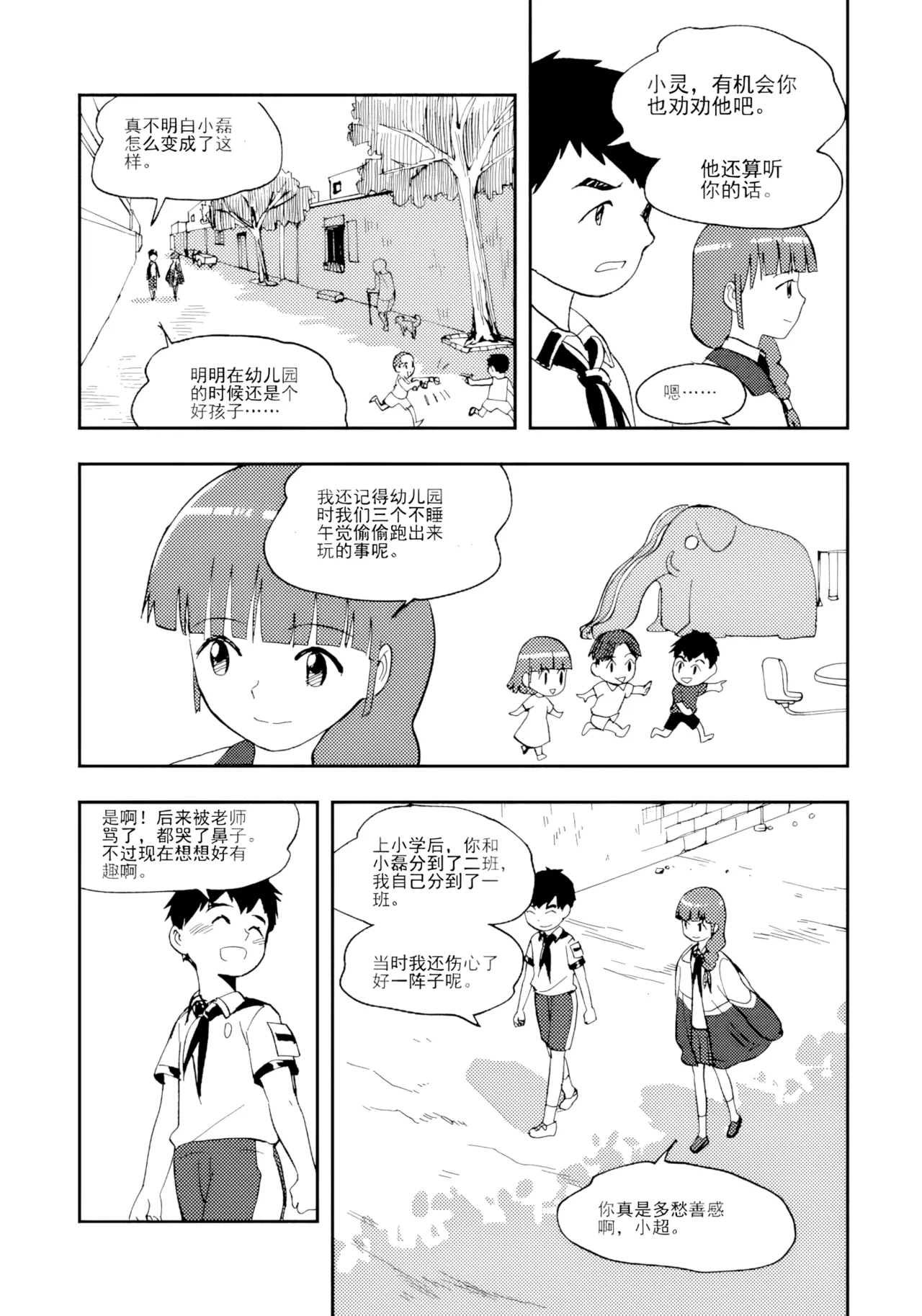 หน้า 254
