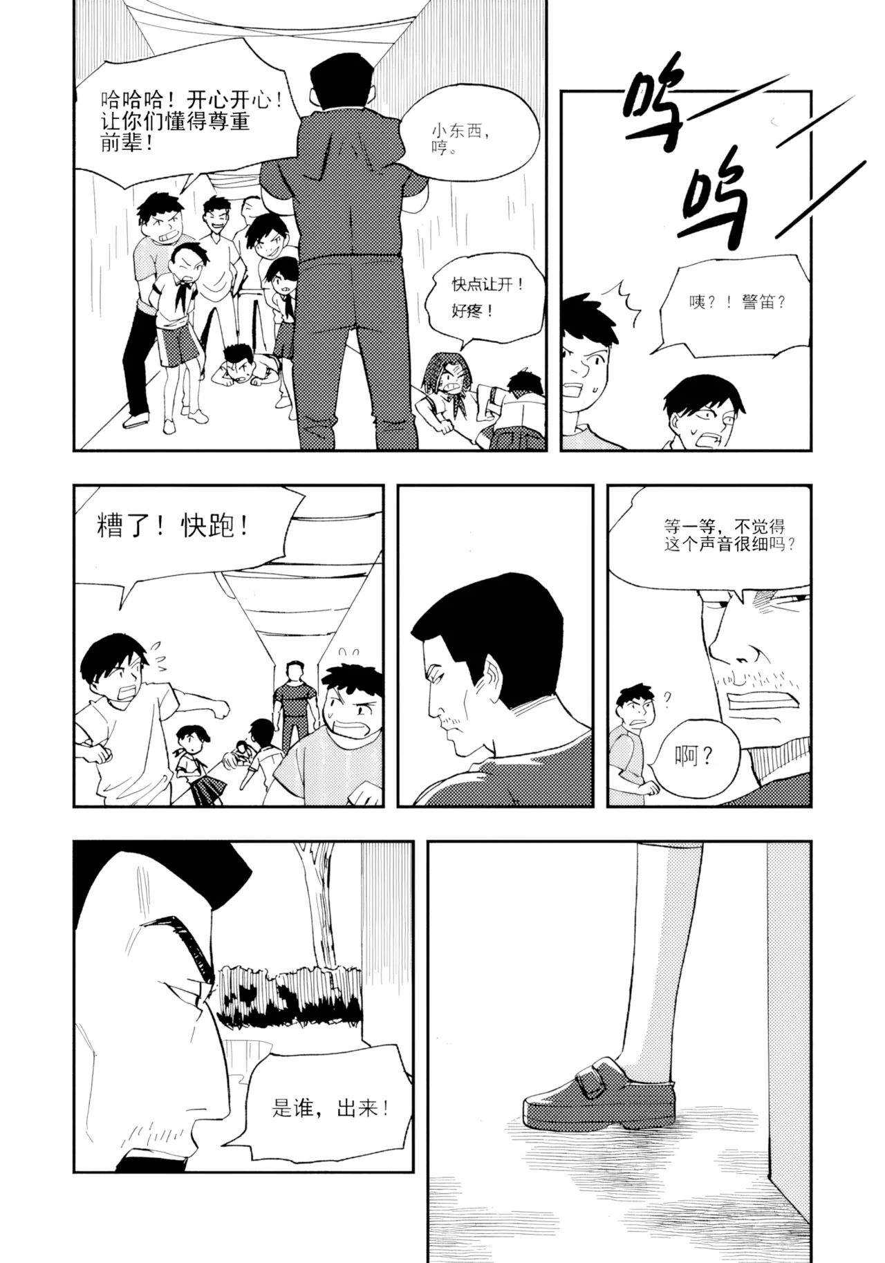 หน้า 261