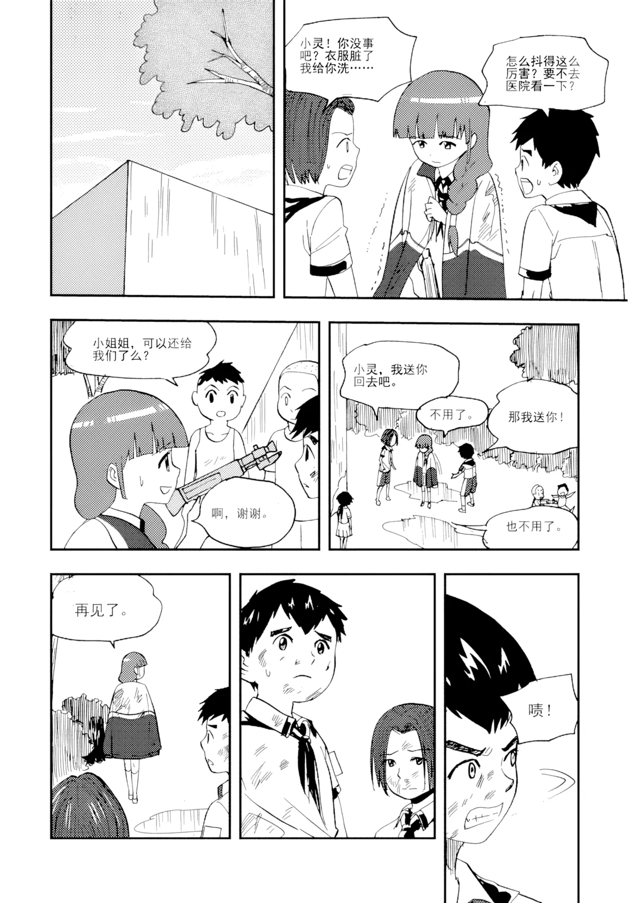 หน้า 266