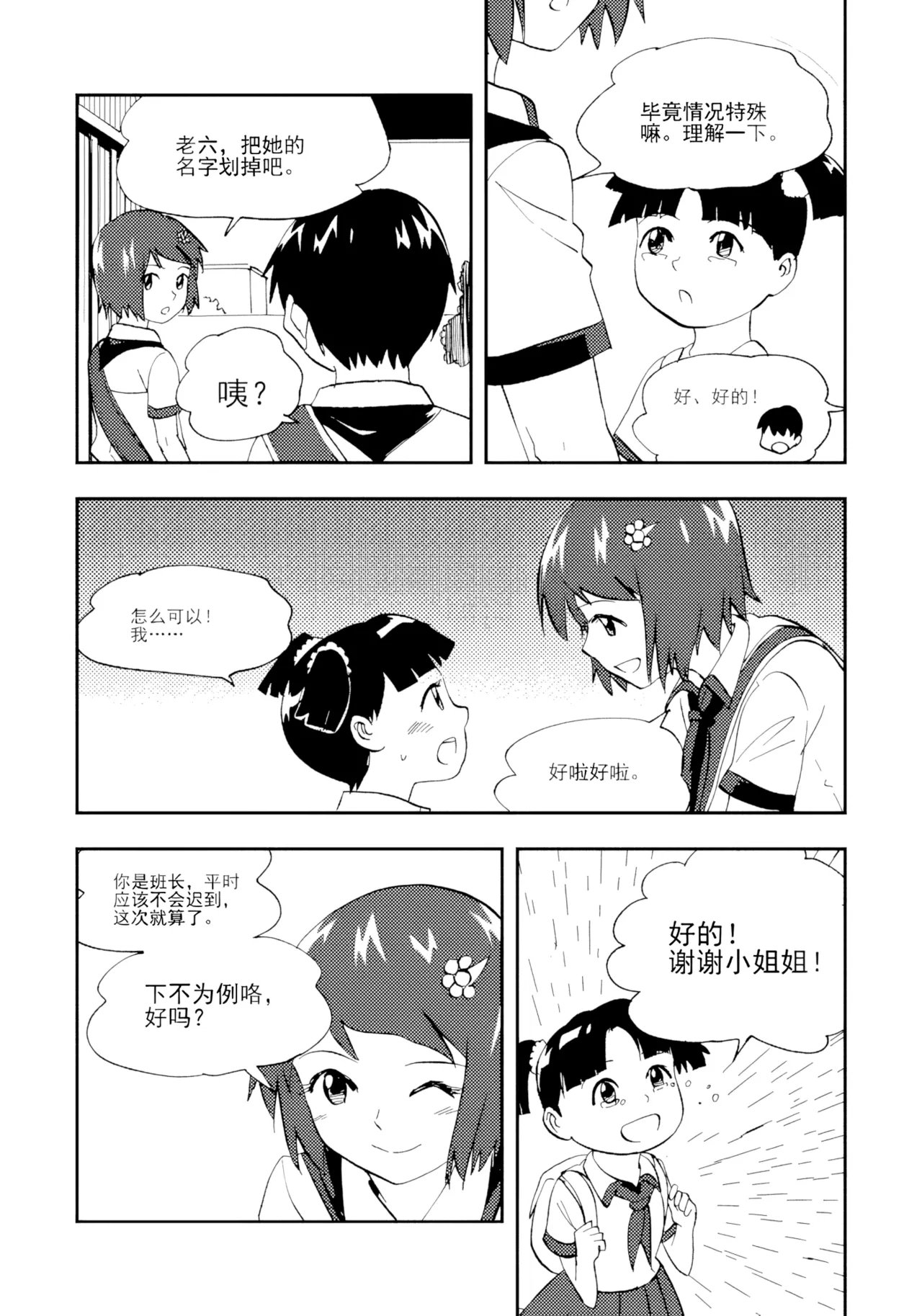 หน้า 300