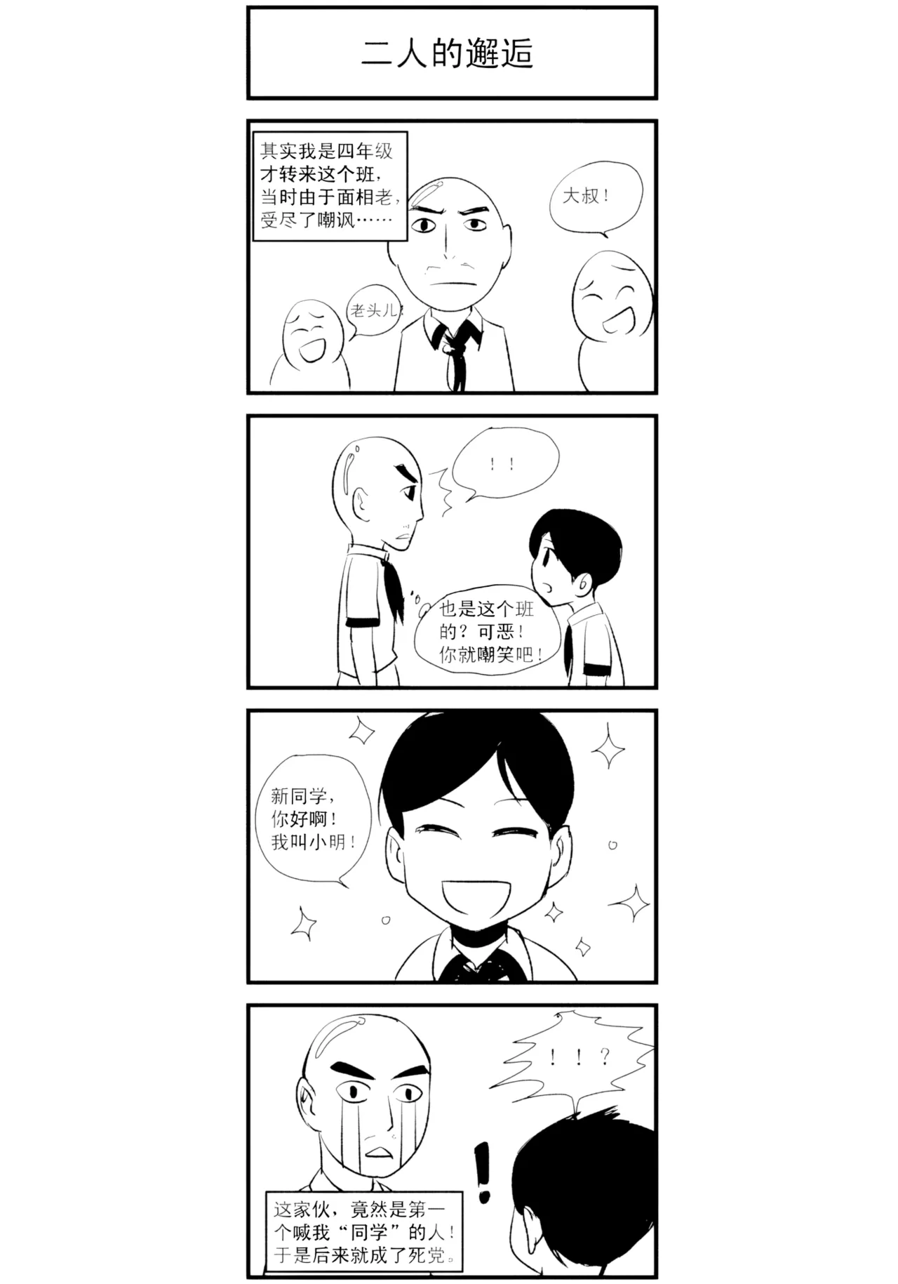 หน้า 338