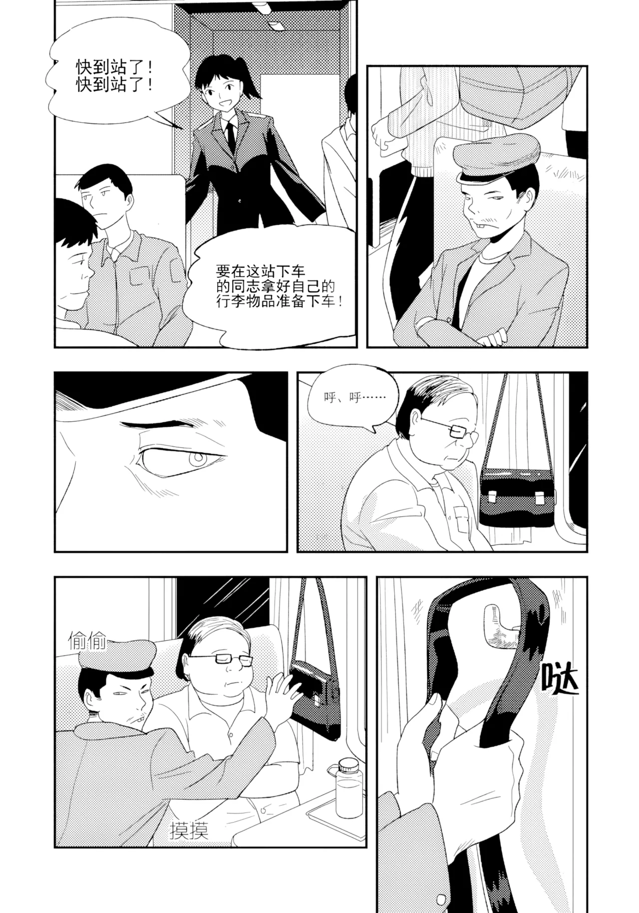 หน้า 5