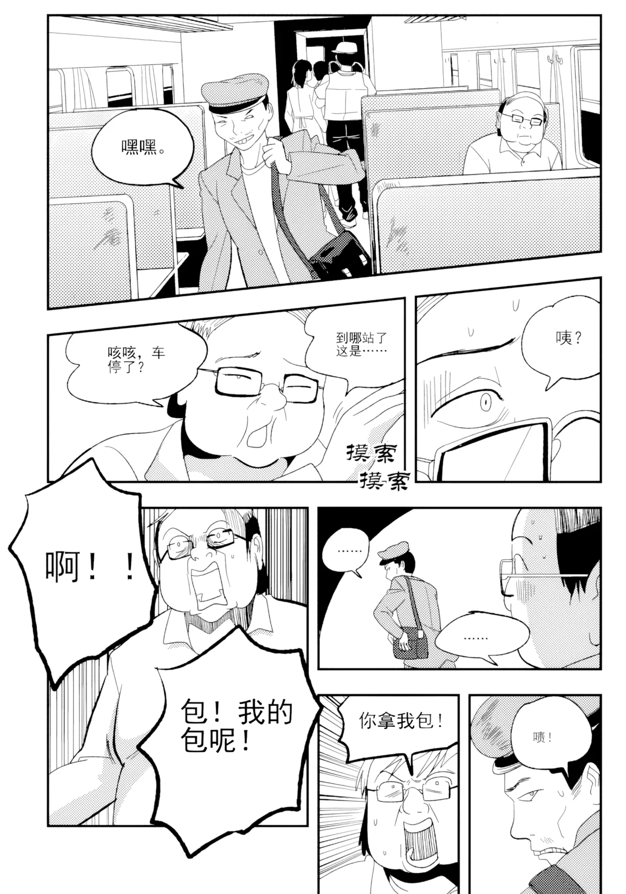 หน้า 6