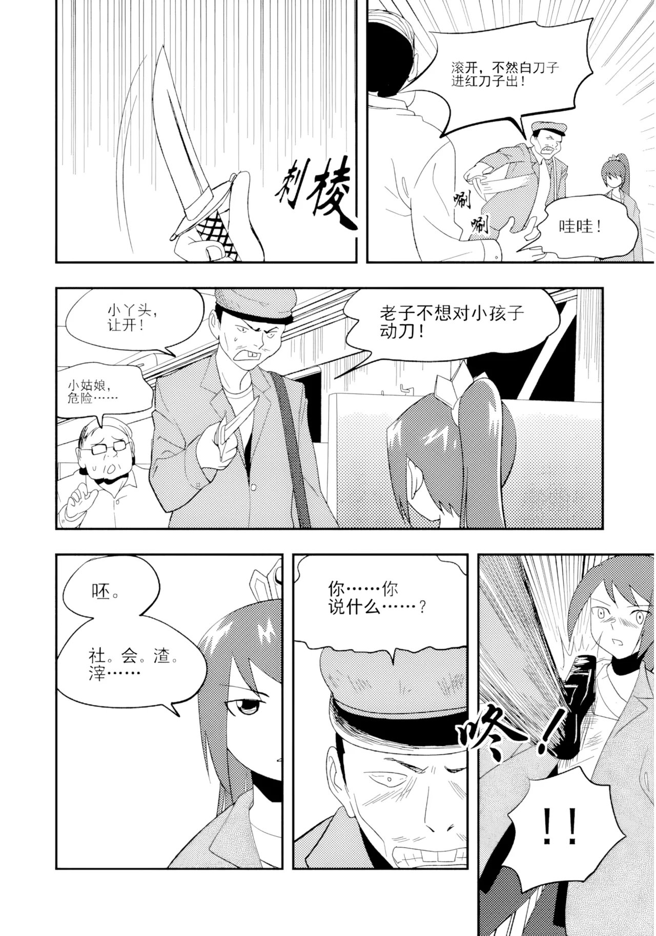 หน้า 10
