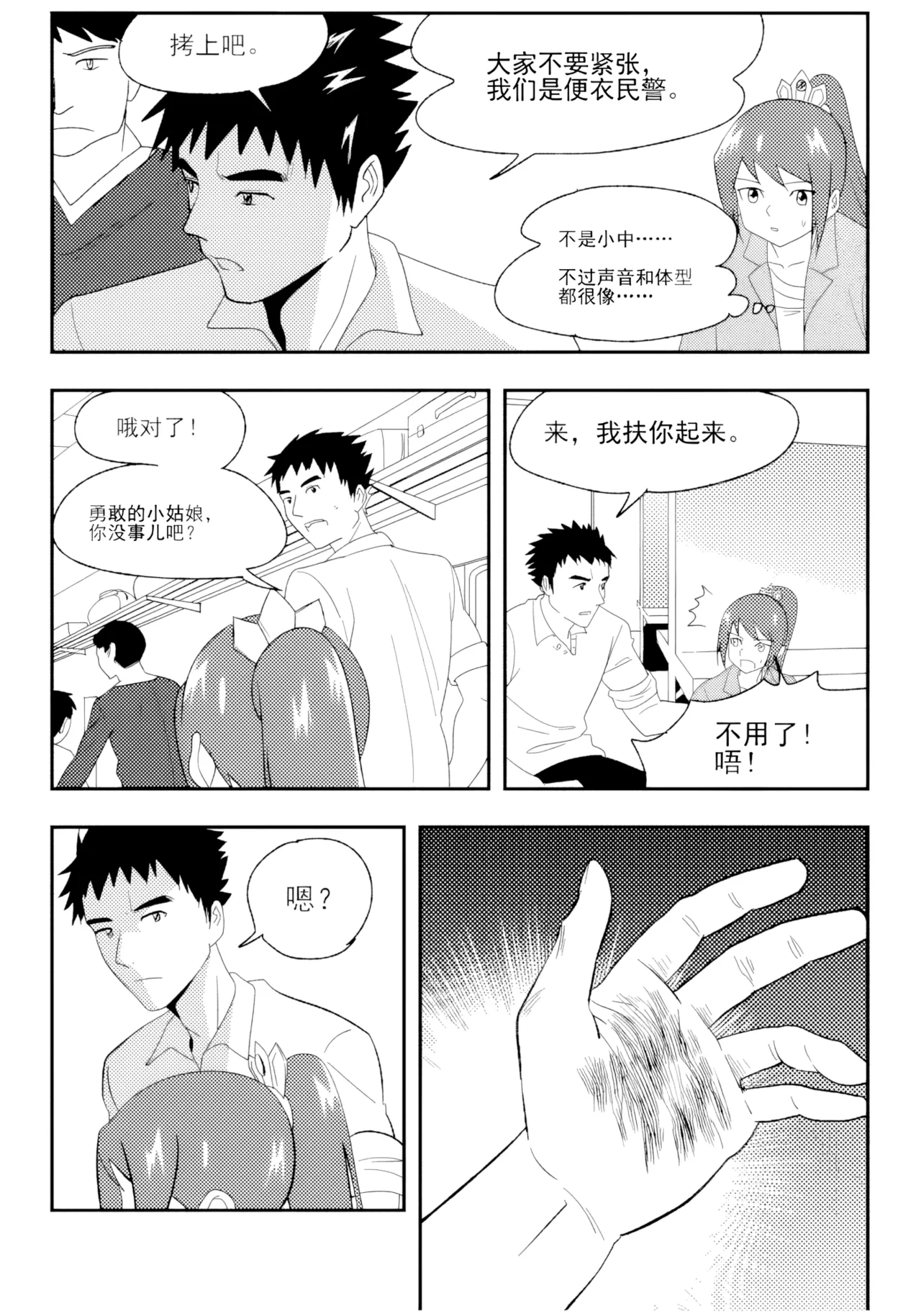 หน้า 14