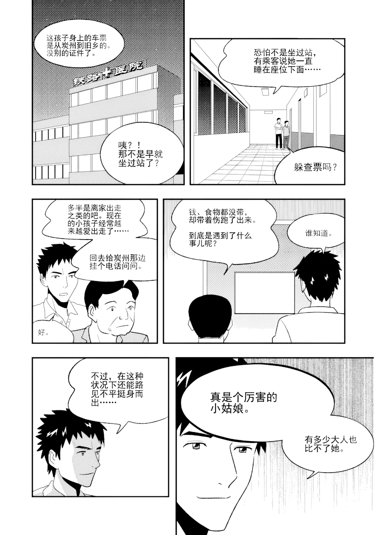 หน้า 16