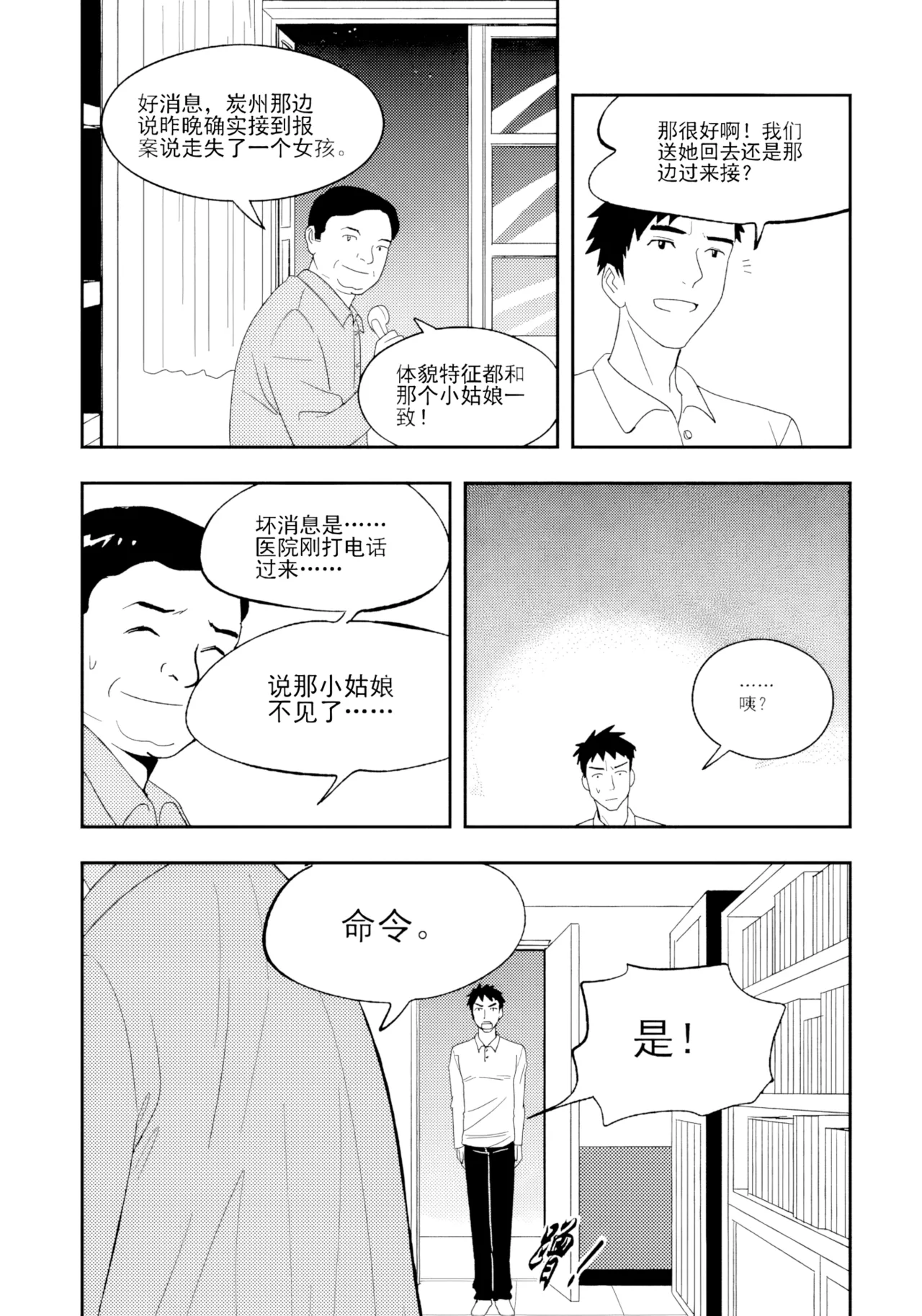 หน้า 20