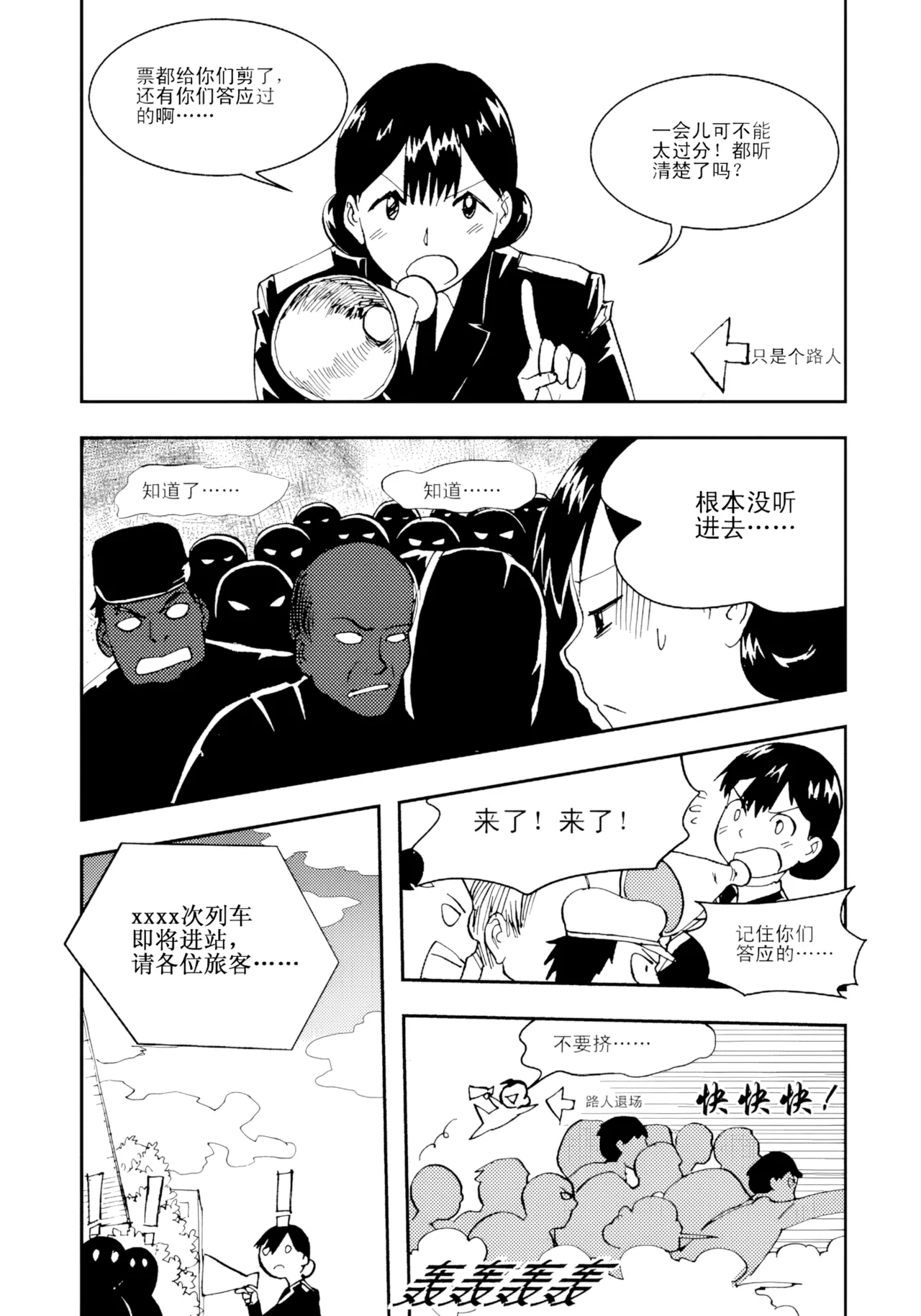 หน้า 23