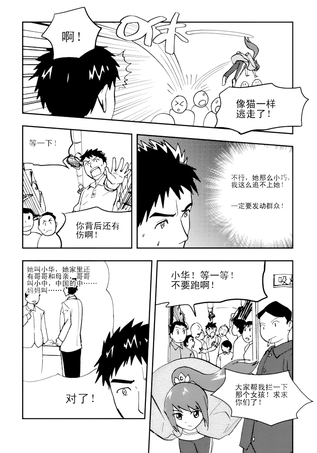 หน้า 31