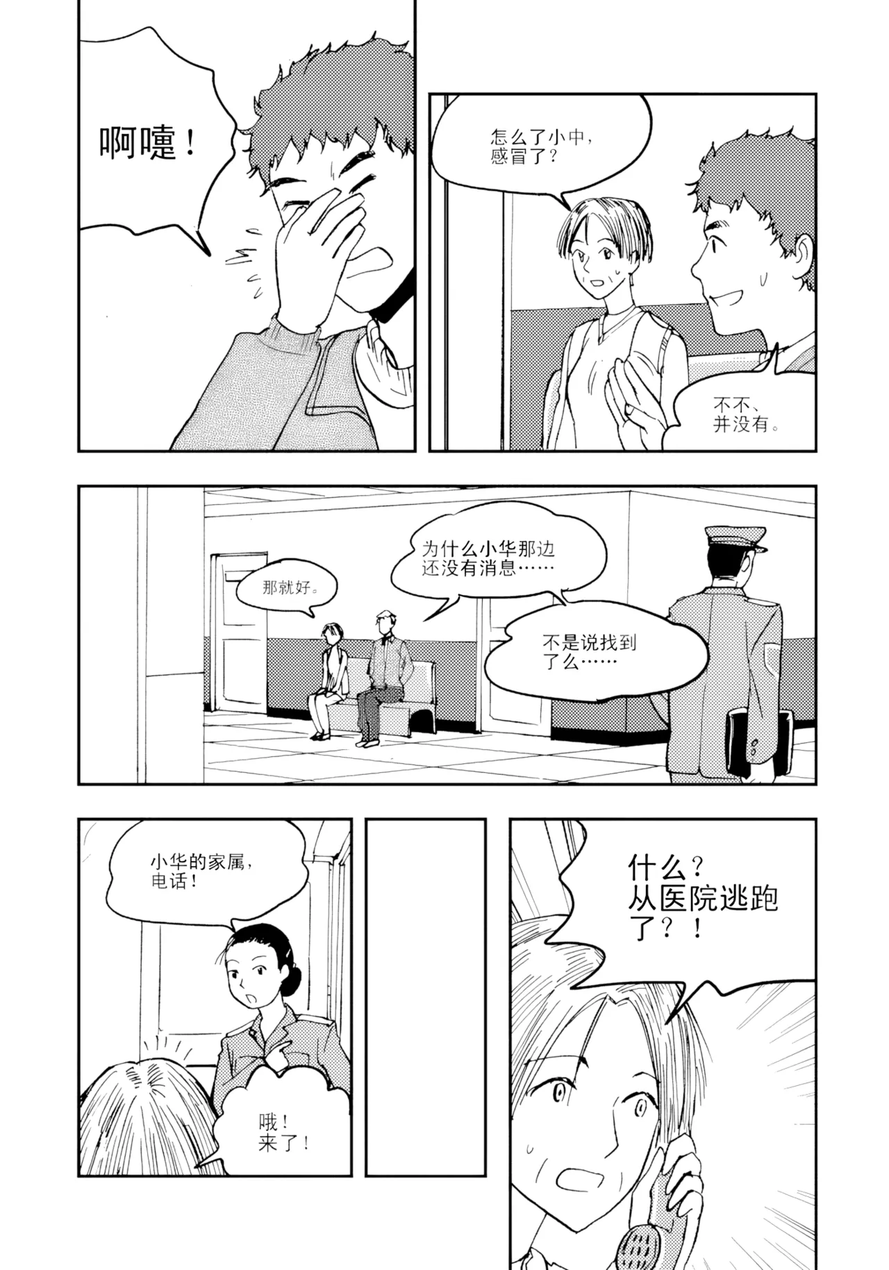 หน้า 33
