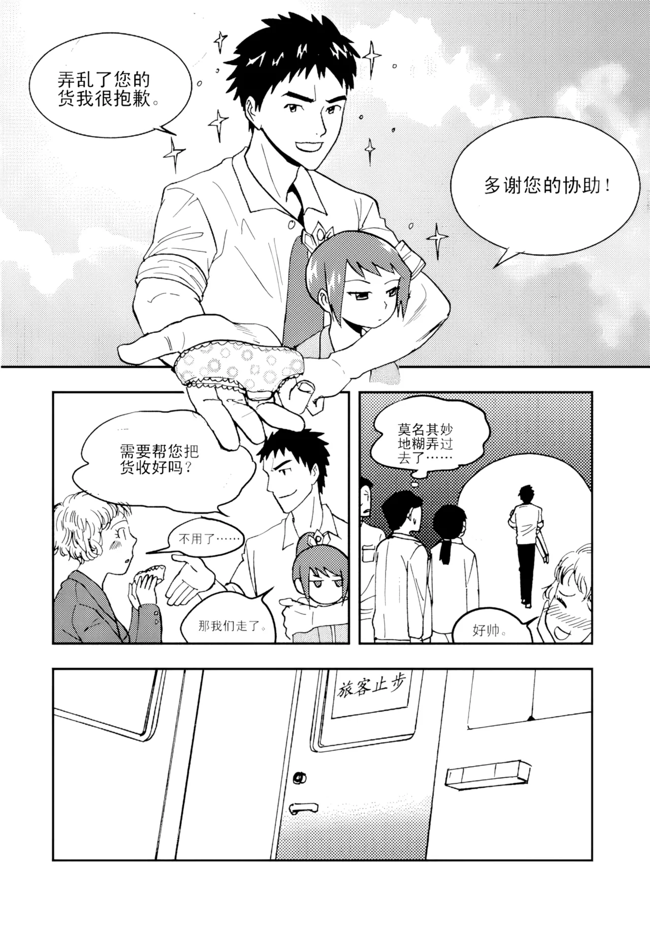 หน้า 38