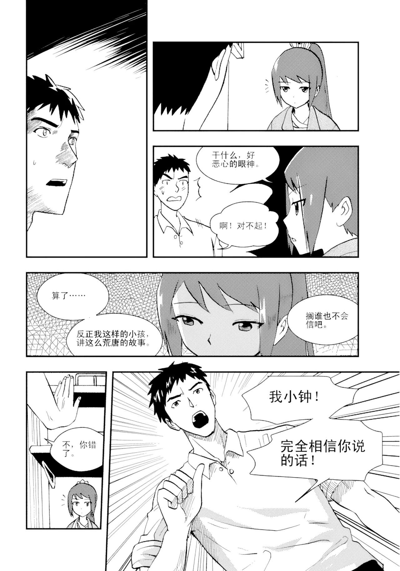หน้า 68