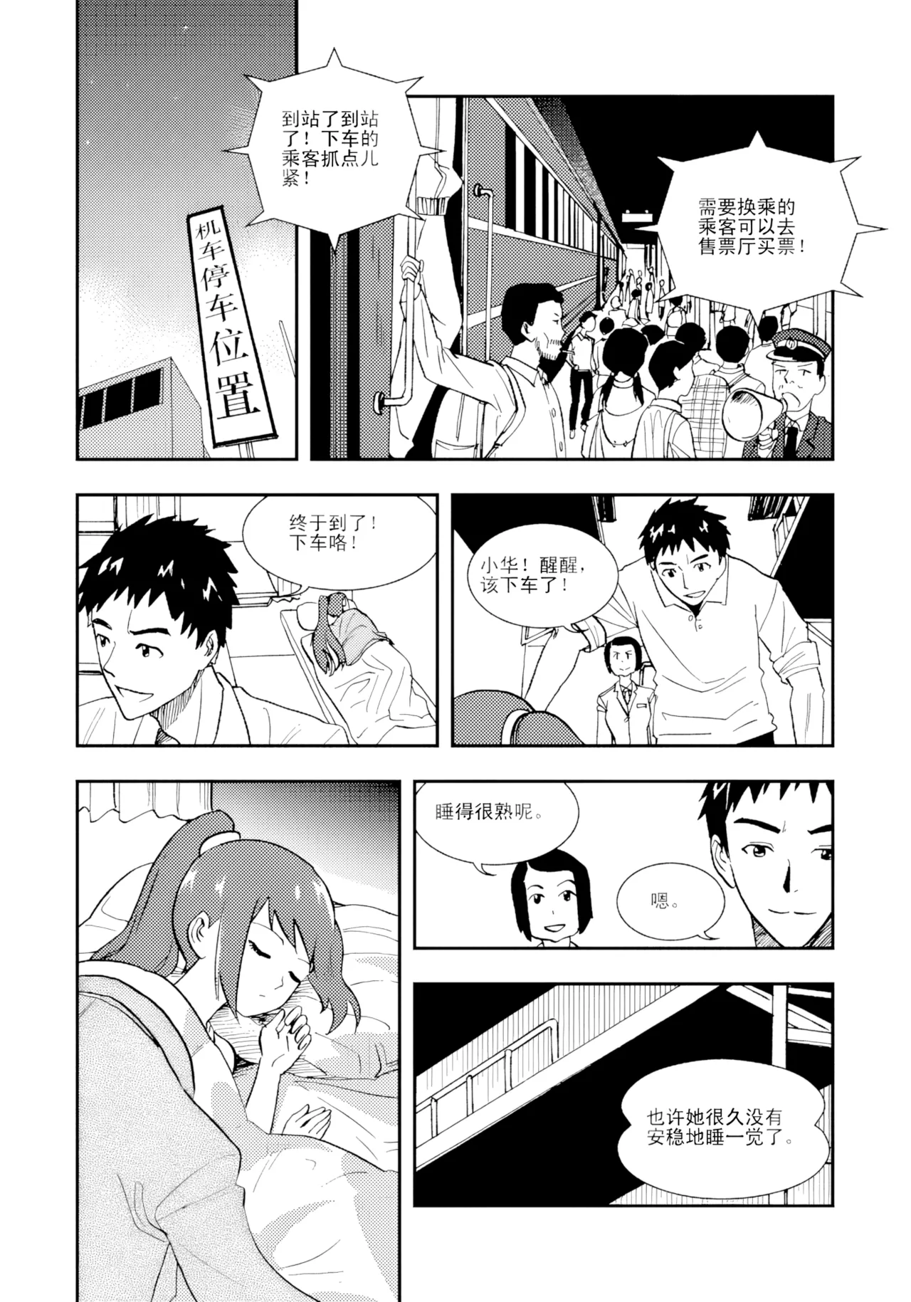 หน้า 71