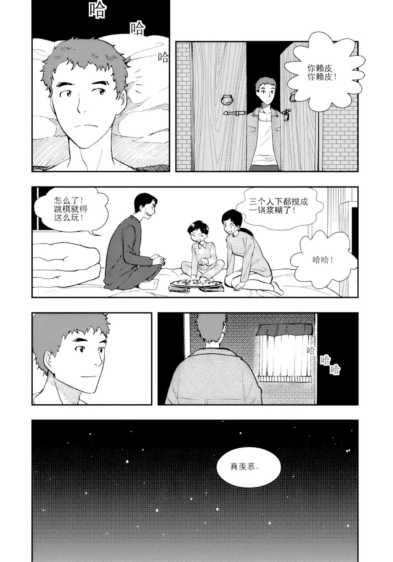 หน้า 74