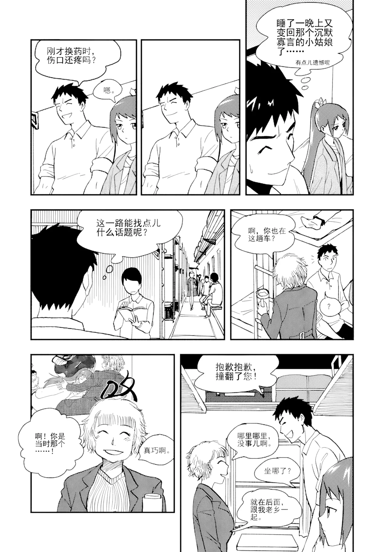หน้า 84