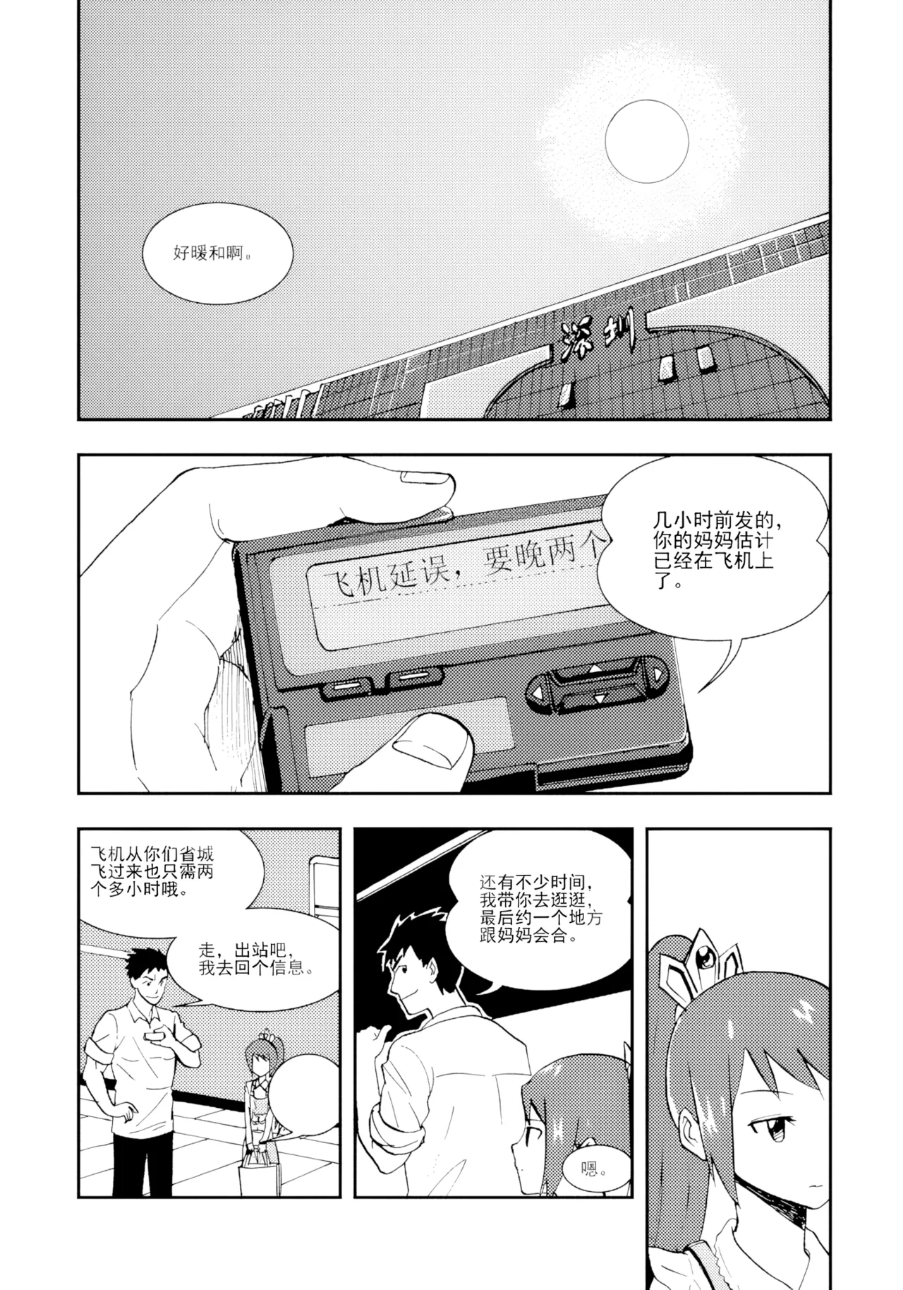 หน้า 93
